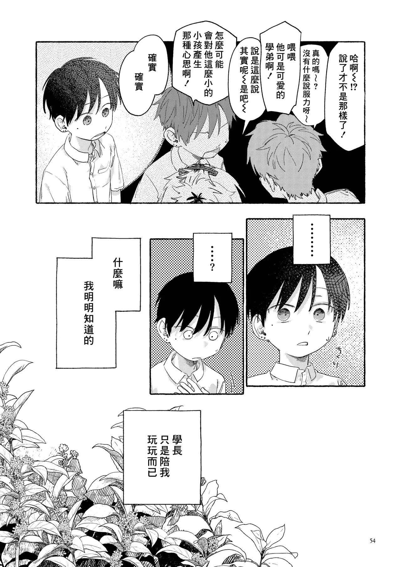 หน้า 56