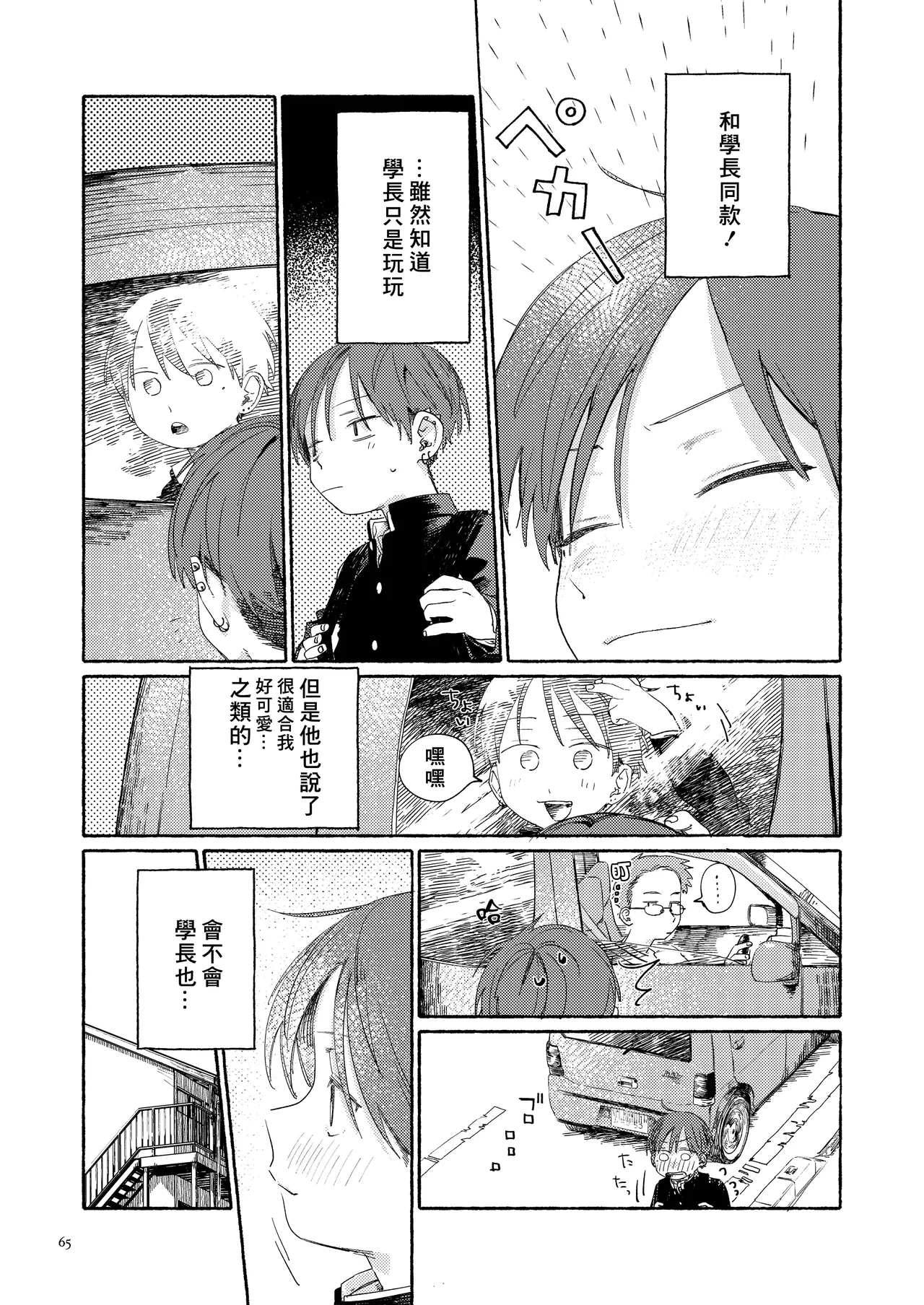 หน้า 67