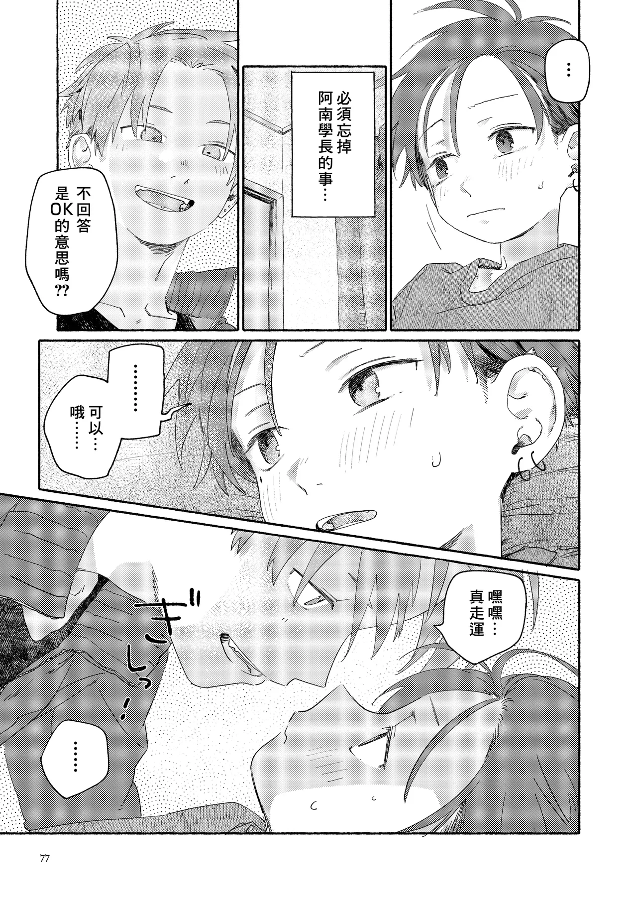 หน้า 79