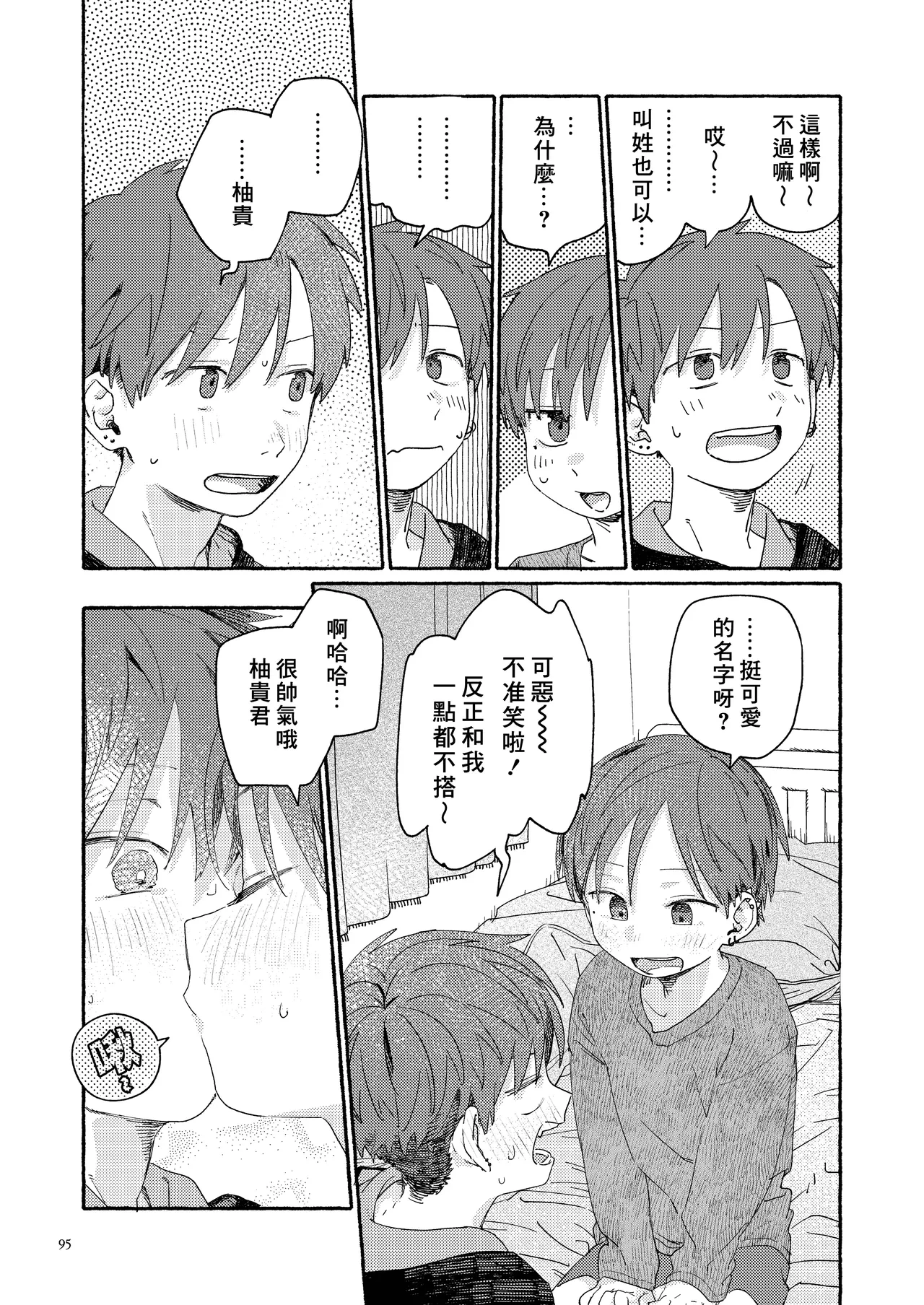 หน้า 97