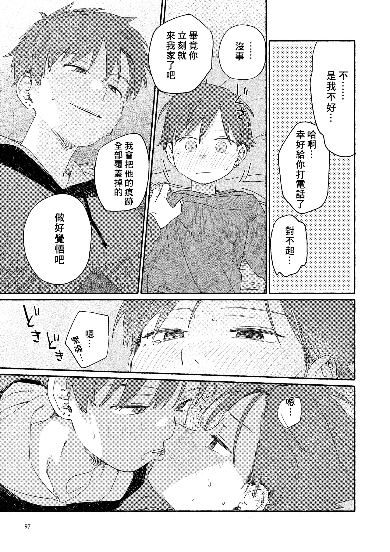 หน้า 99