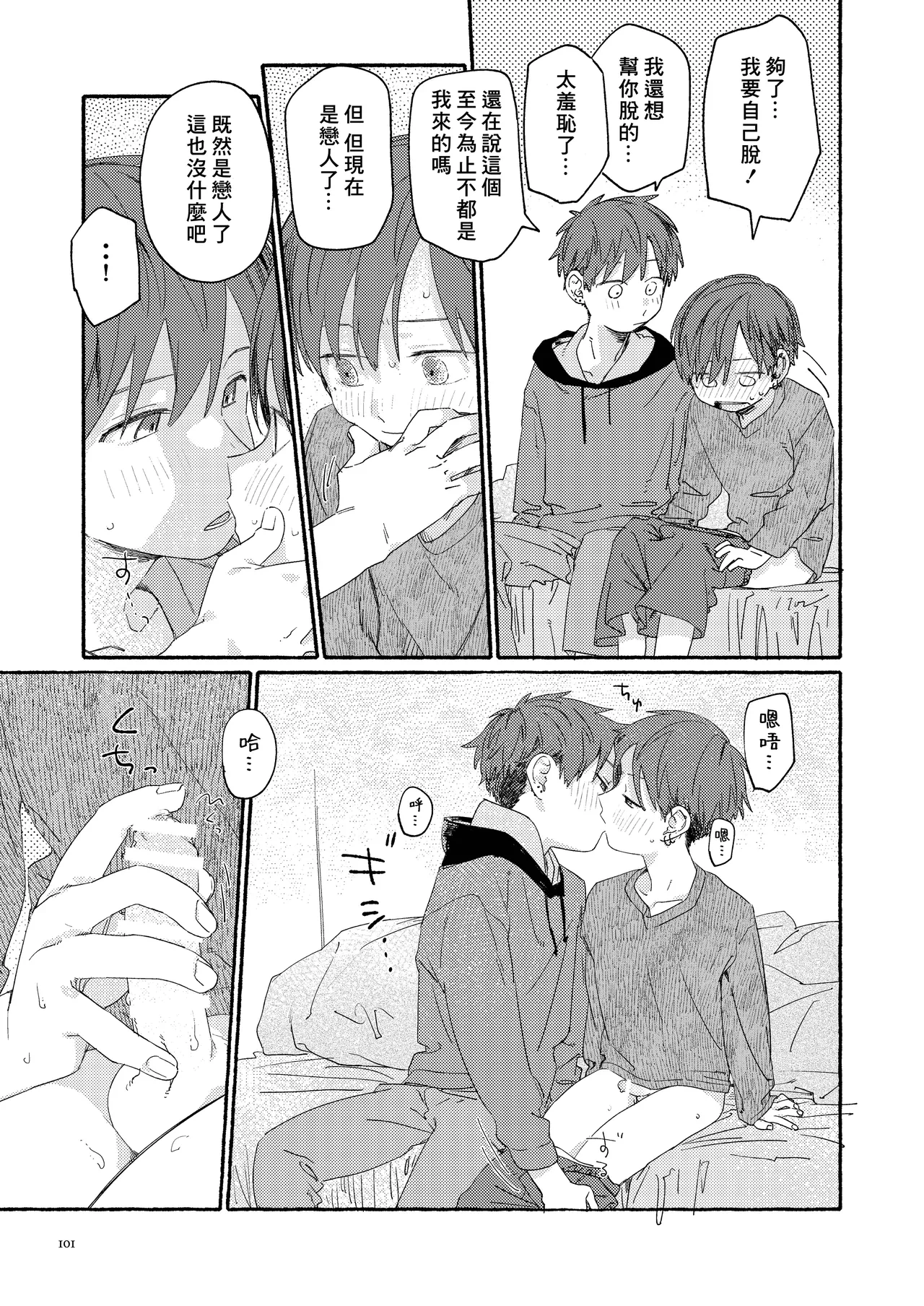 หน้า 103