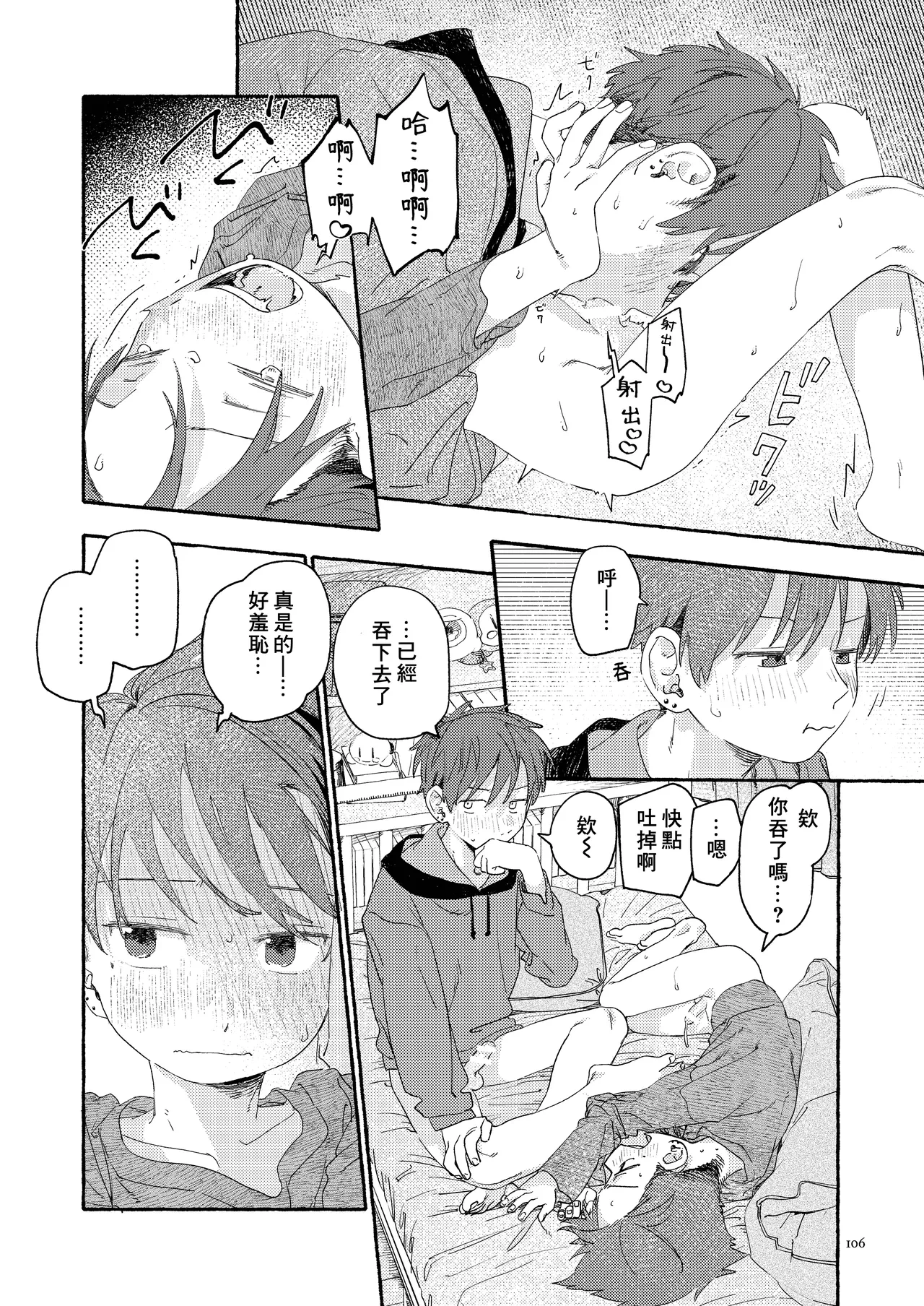 หน้า 108