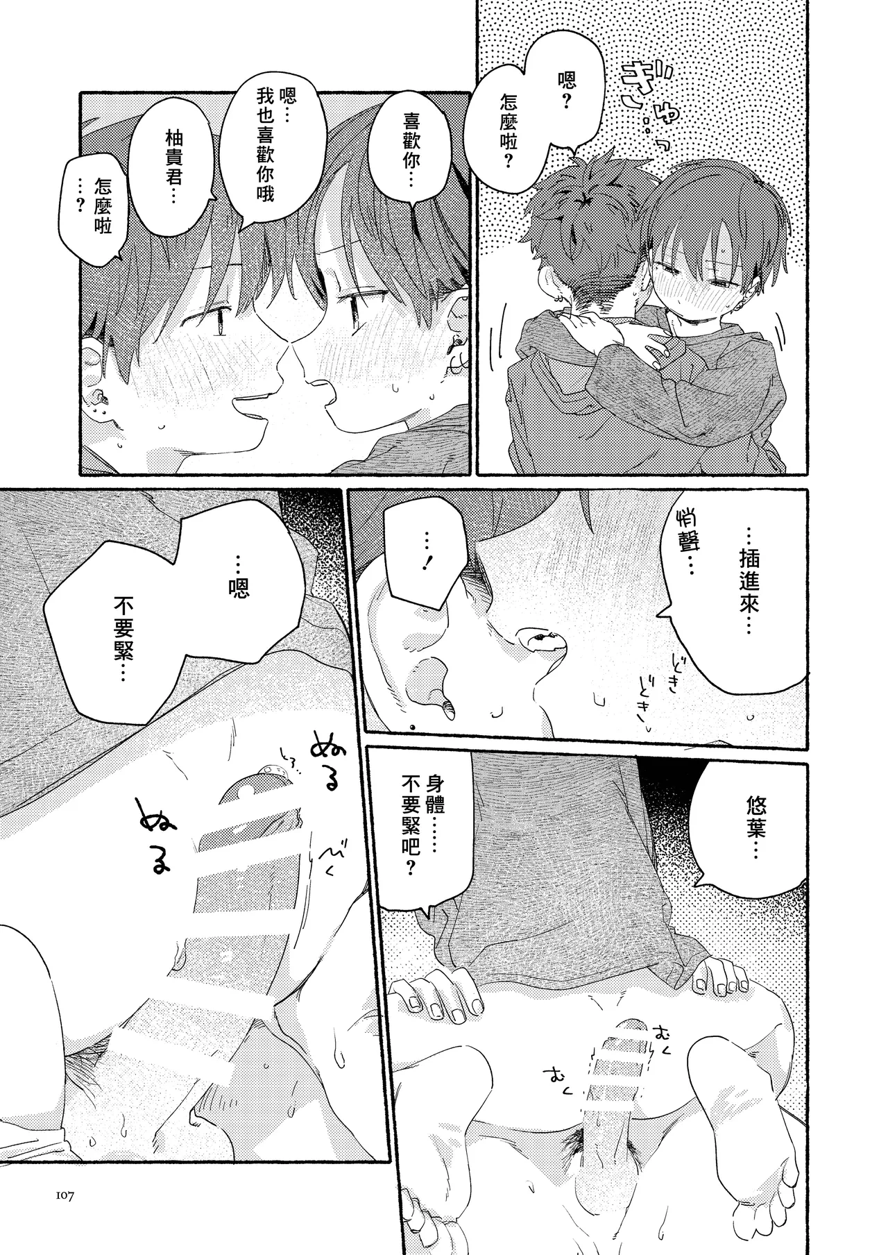 หน้า 109