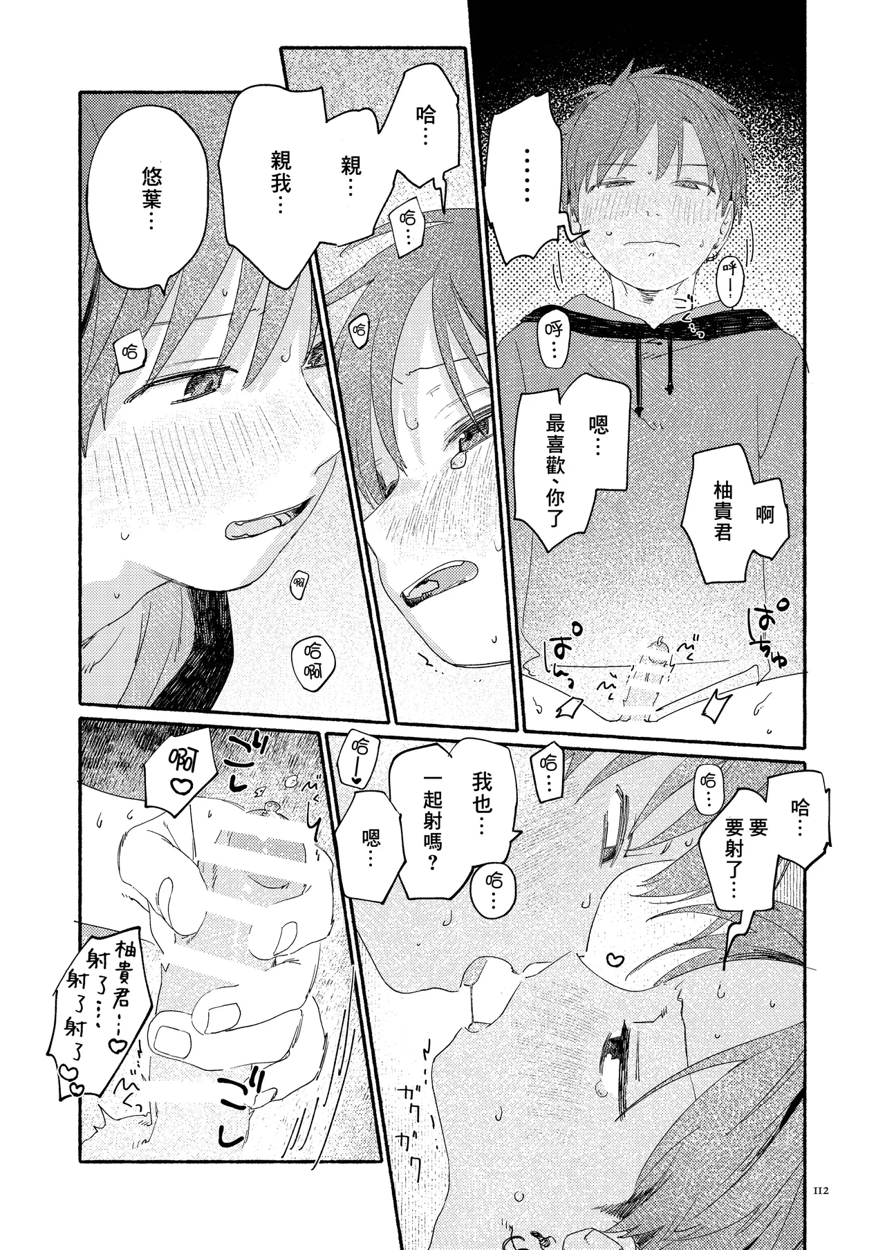 หน้า 114