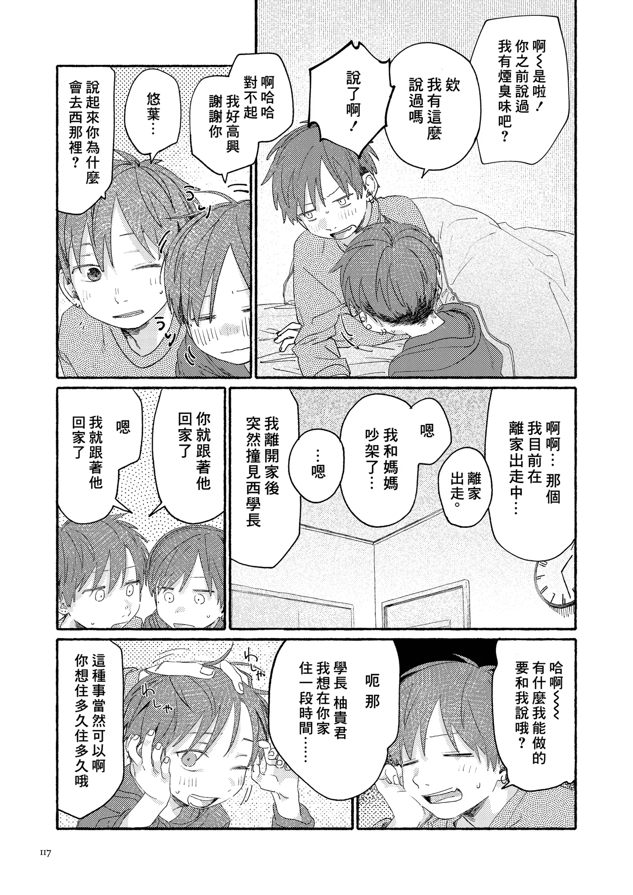 หน้า 119