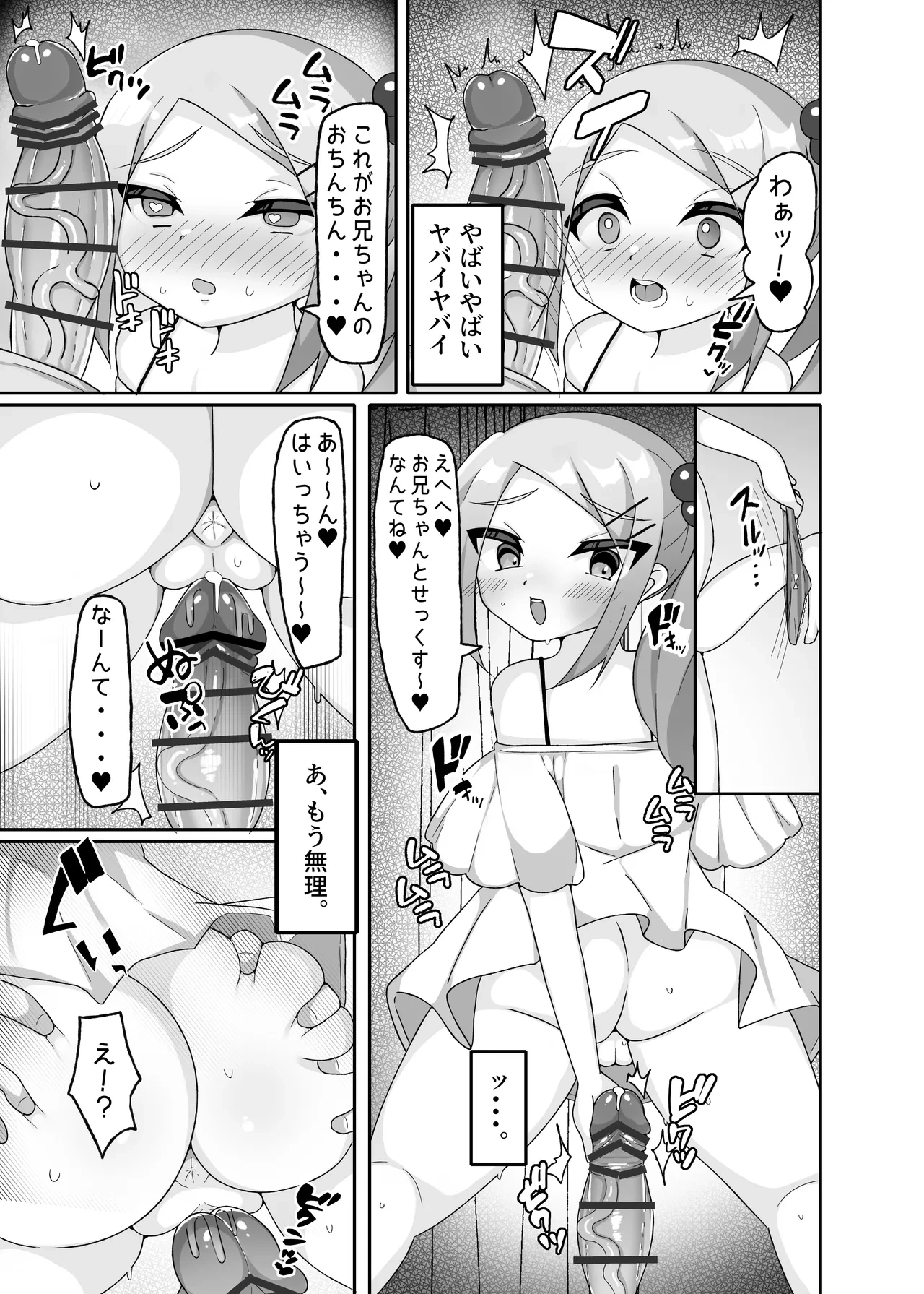 หน้า 8