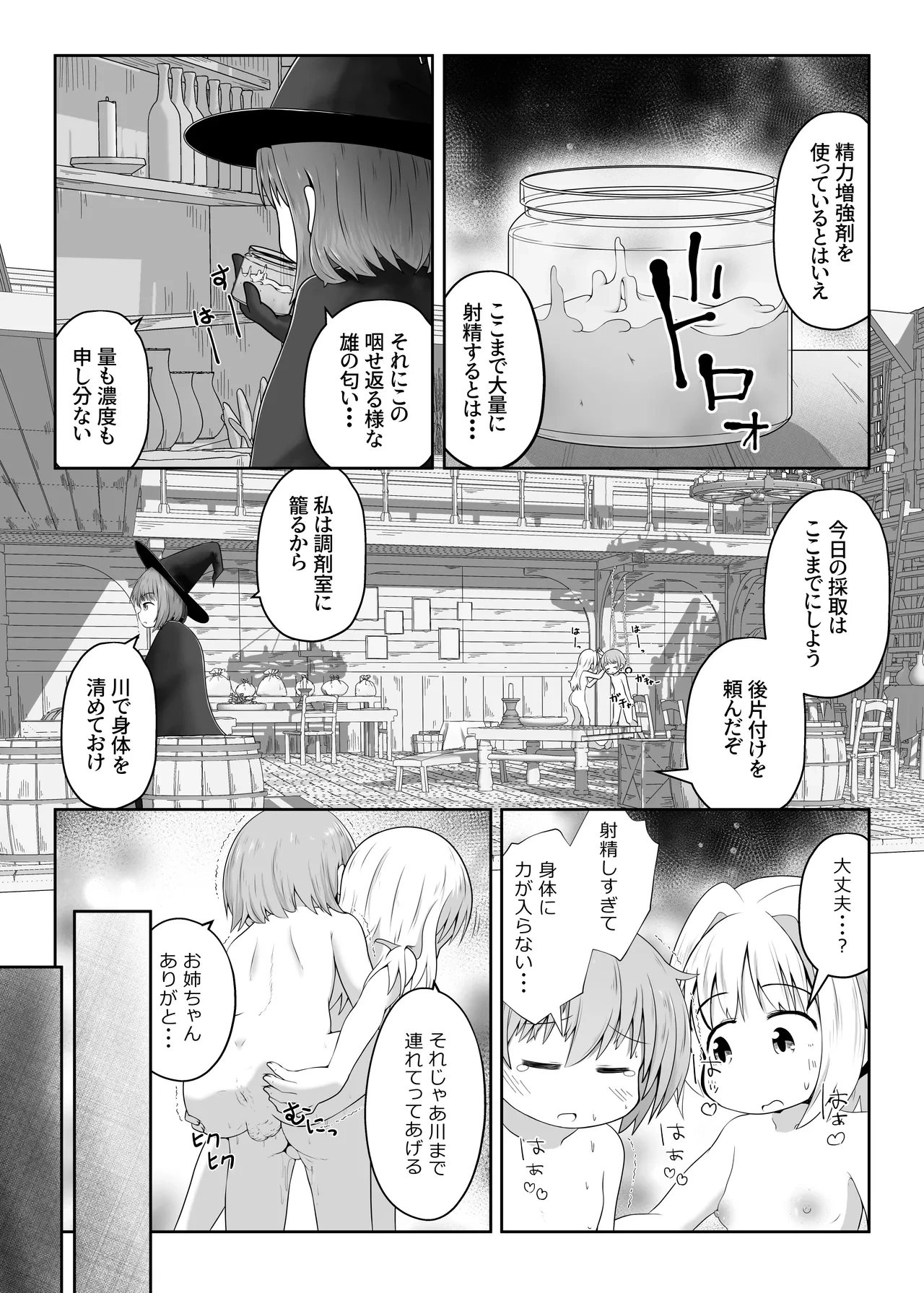 หน้า 8