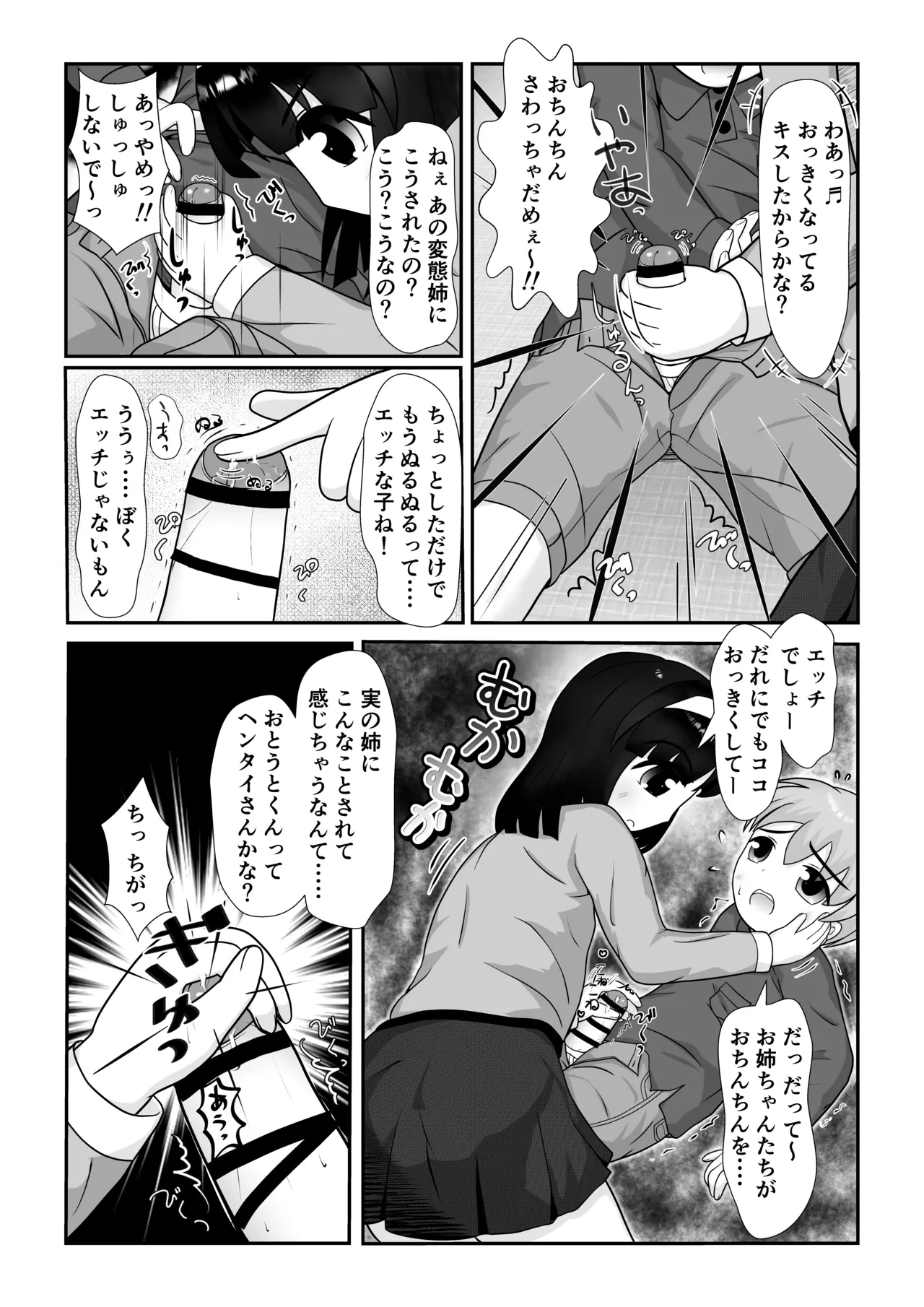 หน้า 7