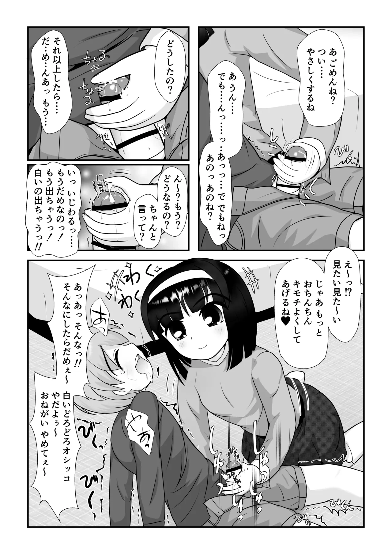 หน้า 8