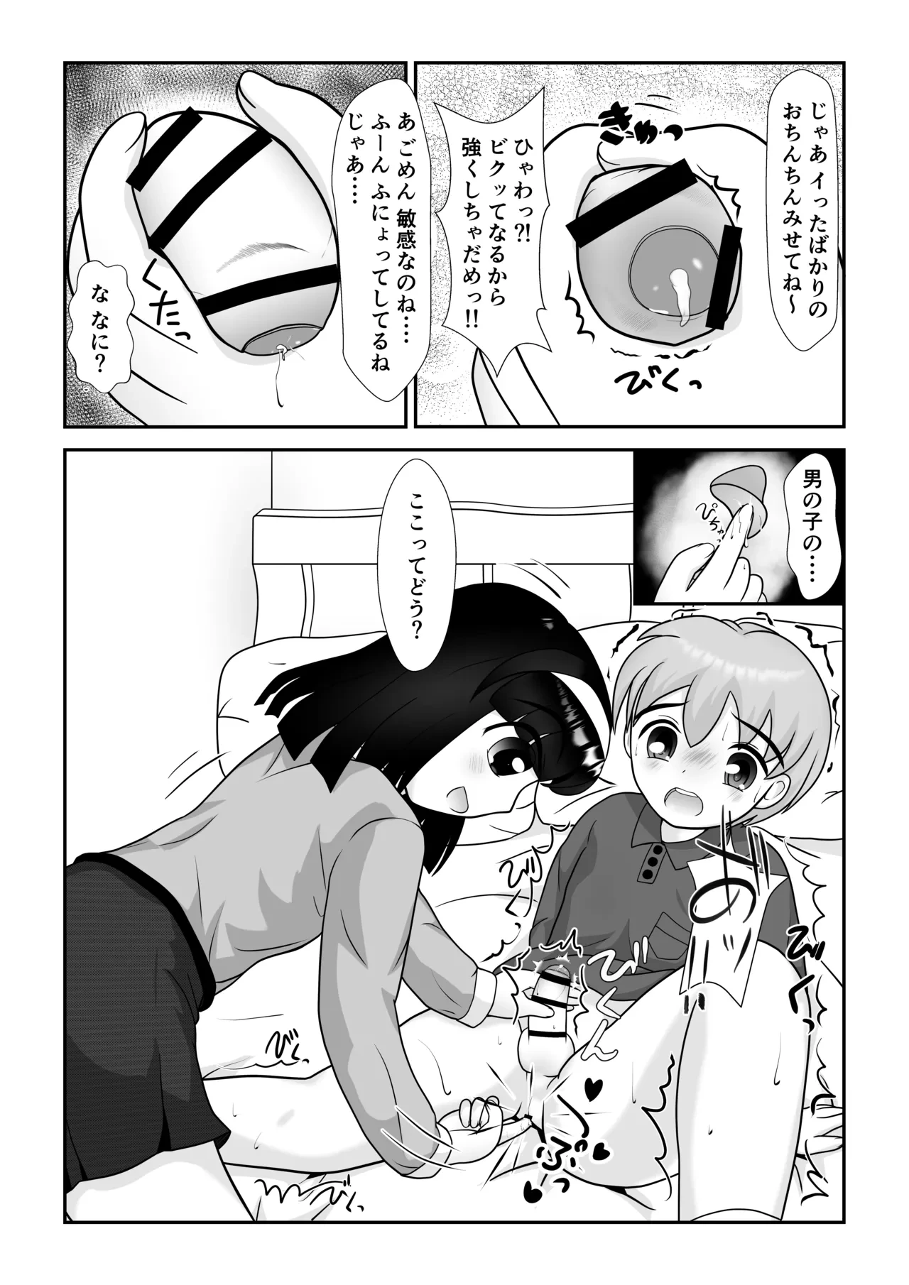 หน้า 11