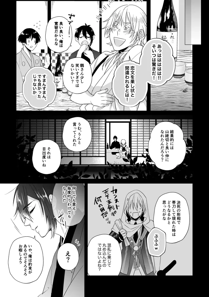 หน้า 8