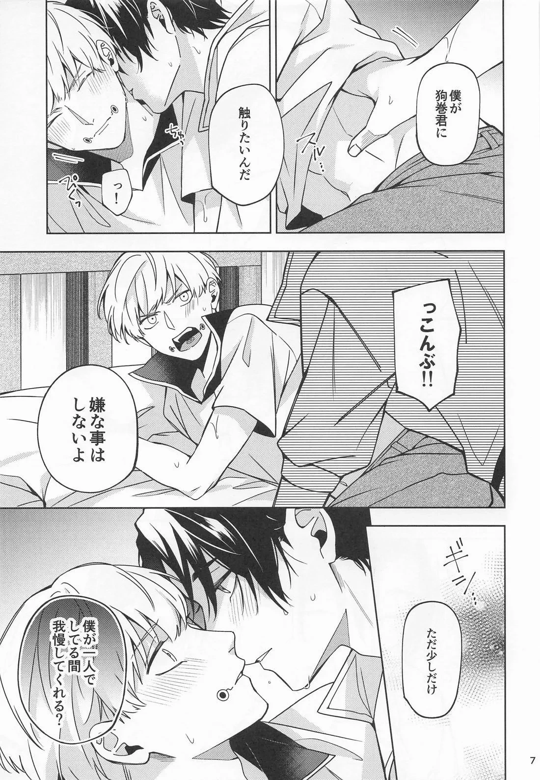 หน้า 6