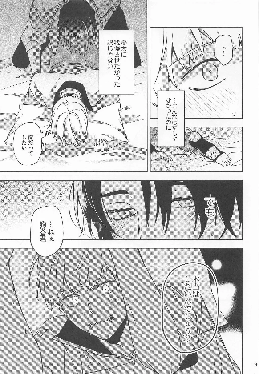 หน้า 8