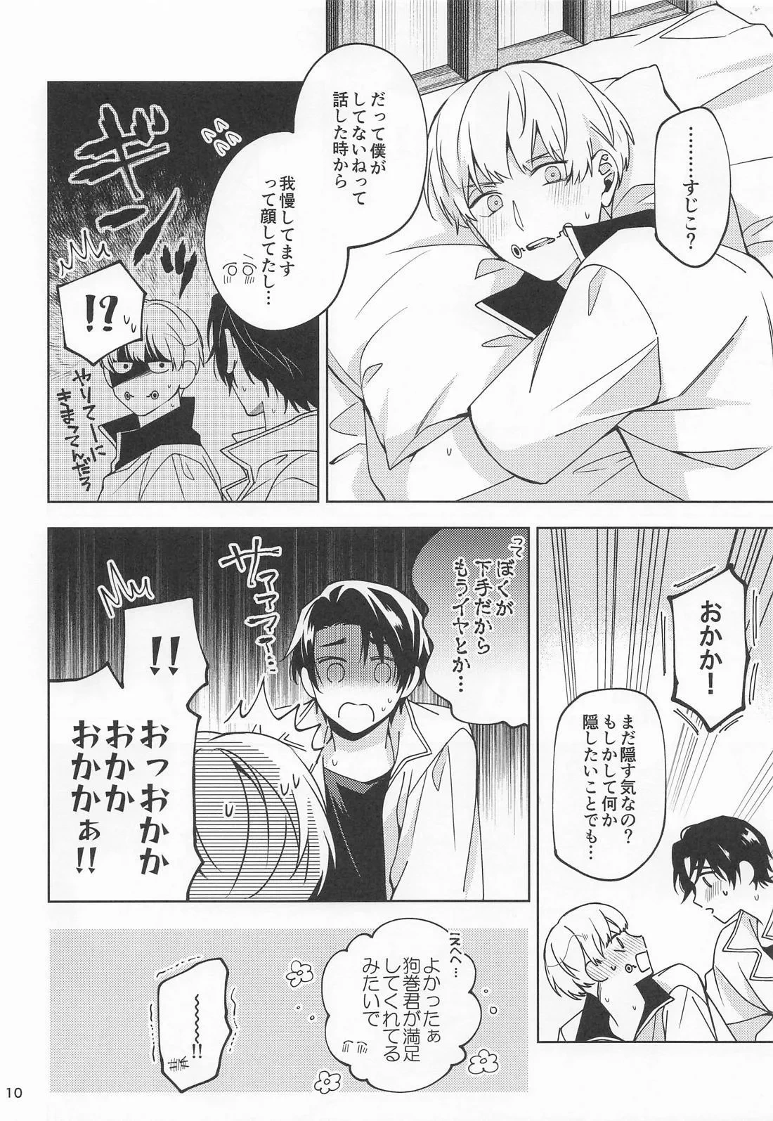 หน้า 9