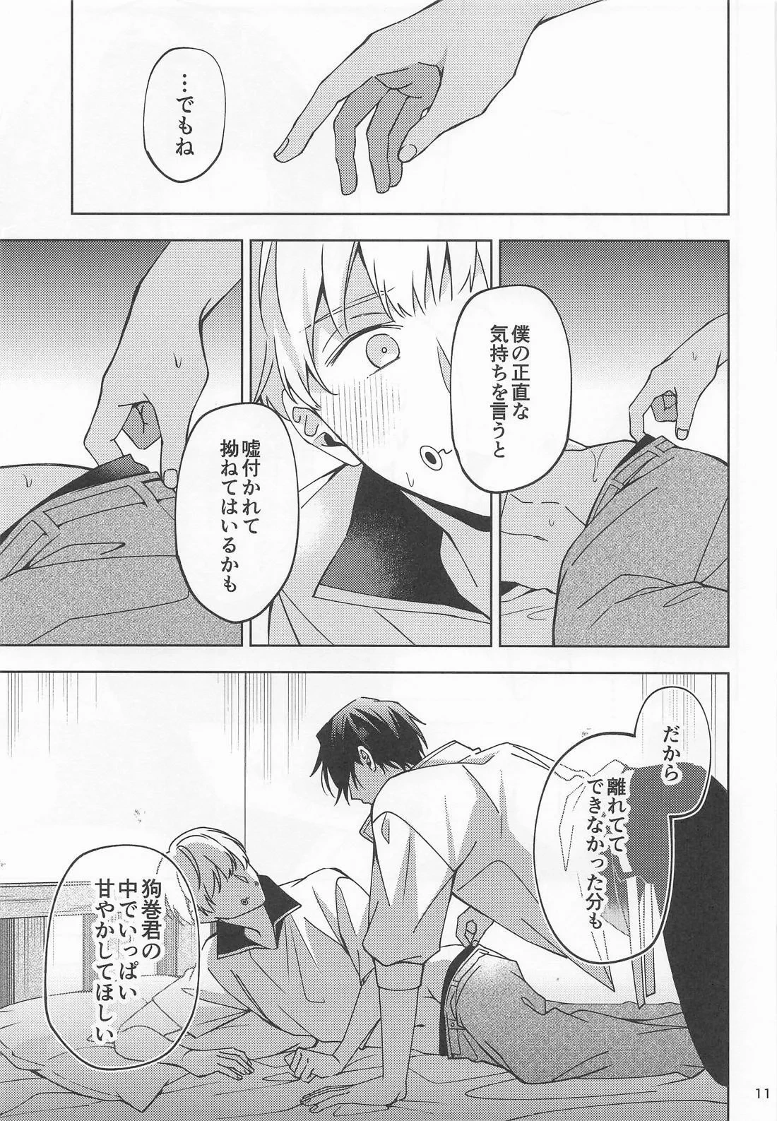 หน้า 10