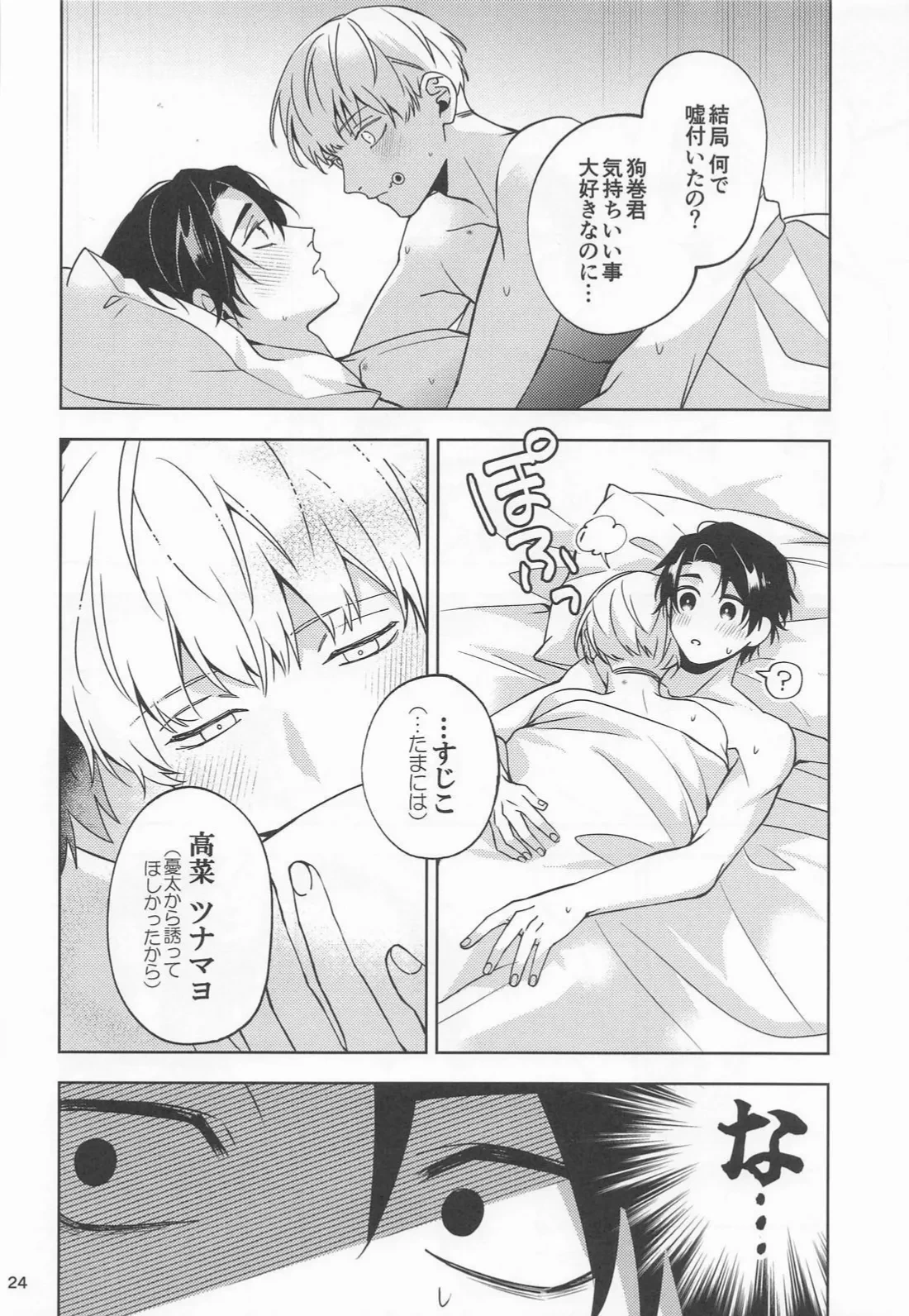 หน้า 23