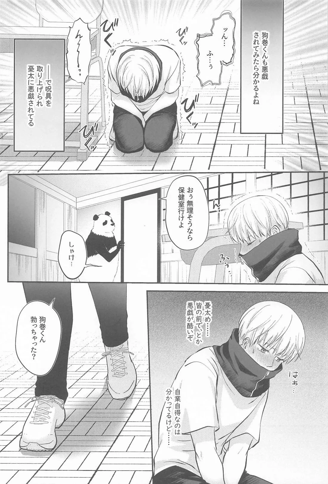 หน้า 31