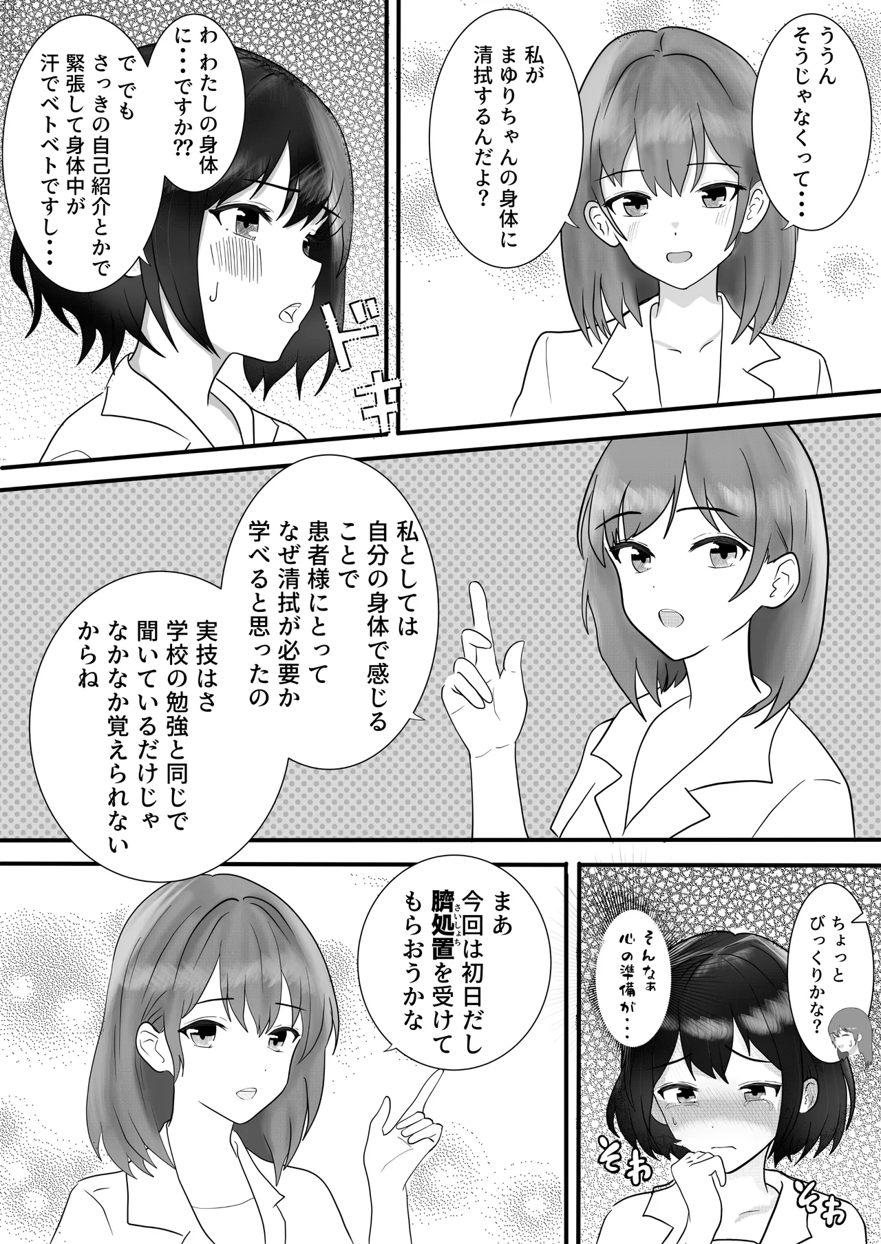 หน้า 16