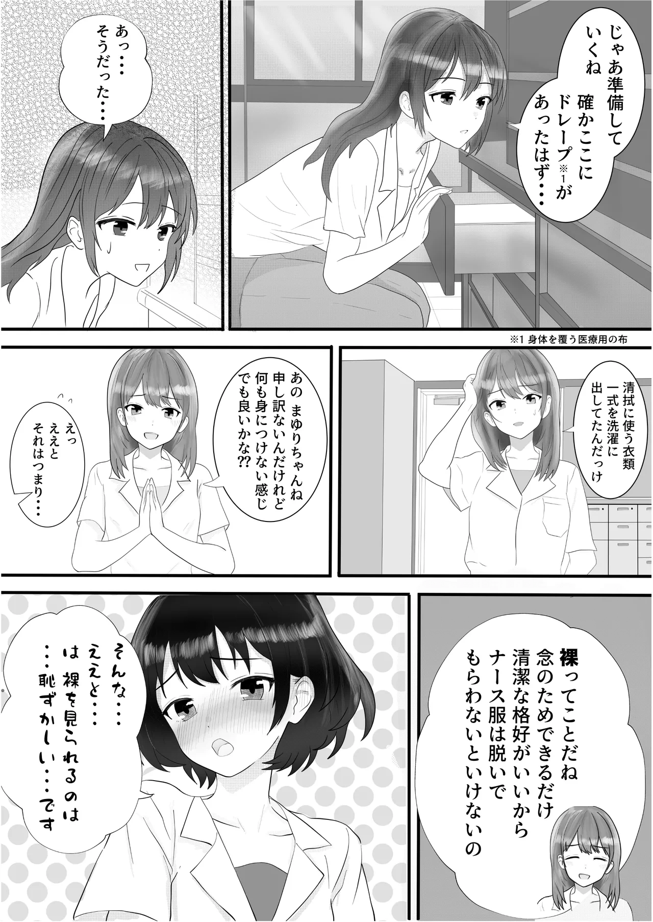 หน้า 23