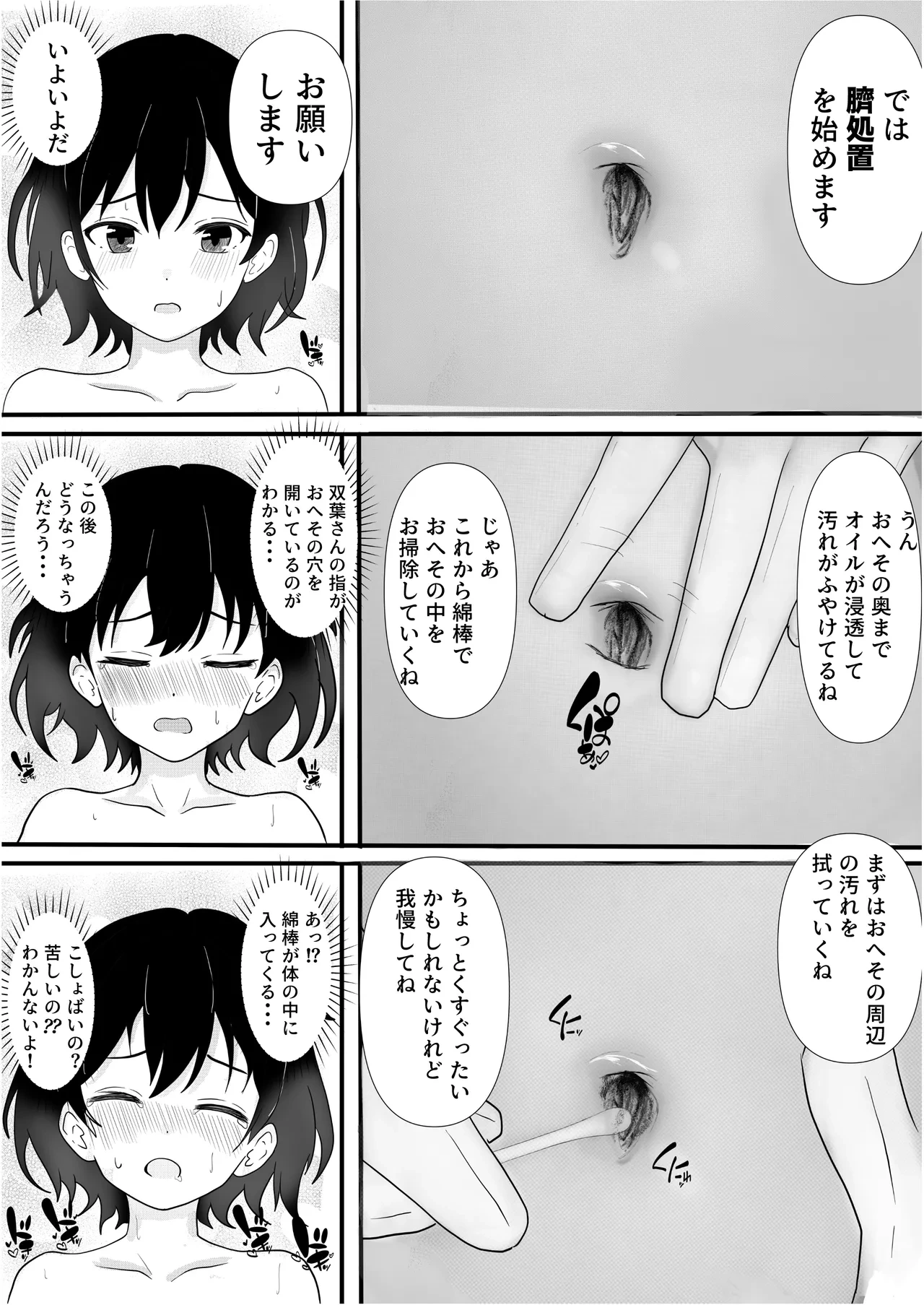 หน้า 31