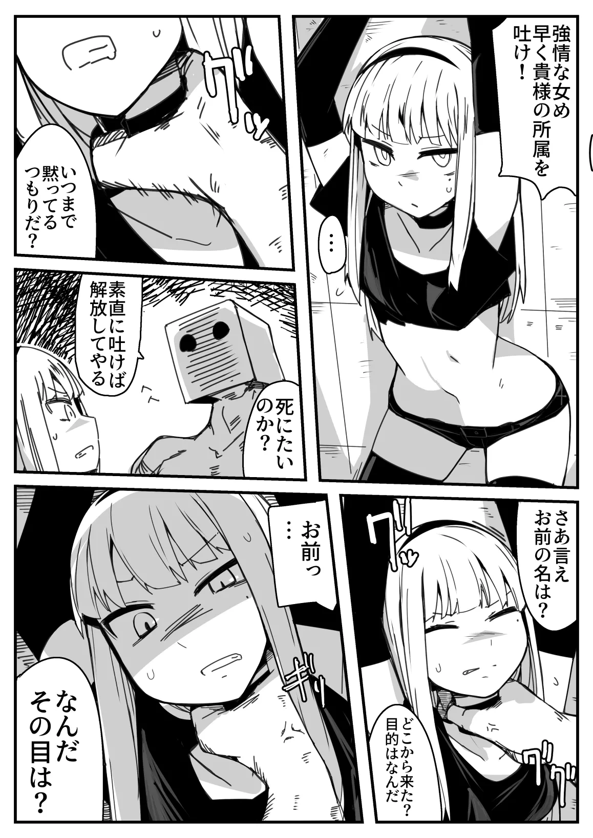 [Circle Pushishi (nnS)] Onna Spy Goumon