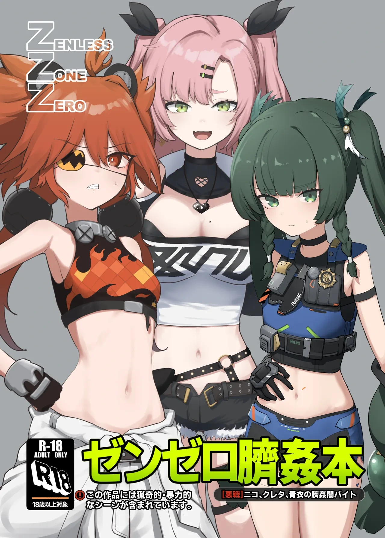 [Ryonanium] Zen Zero Hesokan Hon (Zenless Zone Zero) [Digital]
