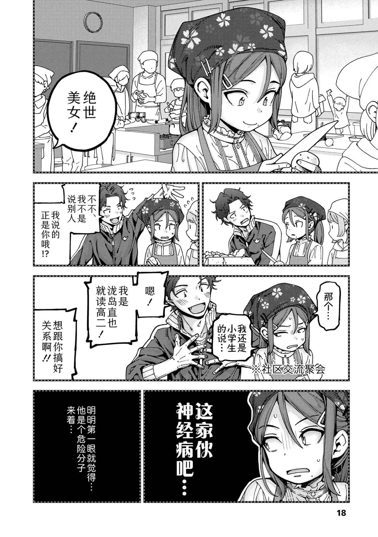 หน้า 12