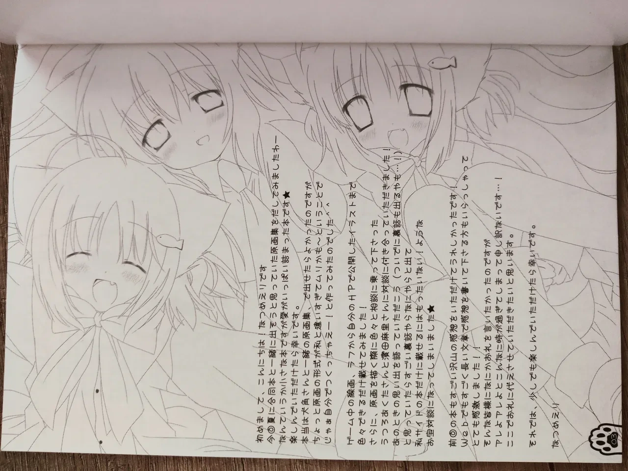[13cm] Neko Kawaigari! Original Picture And Rough Sketches Book - PHOTOS