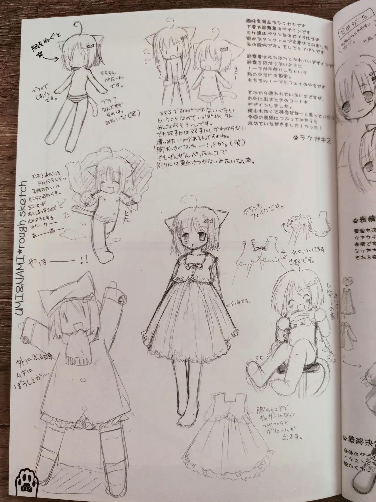 หน้า 6