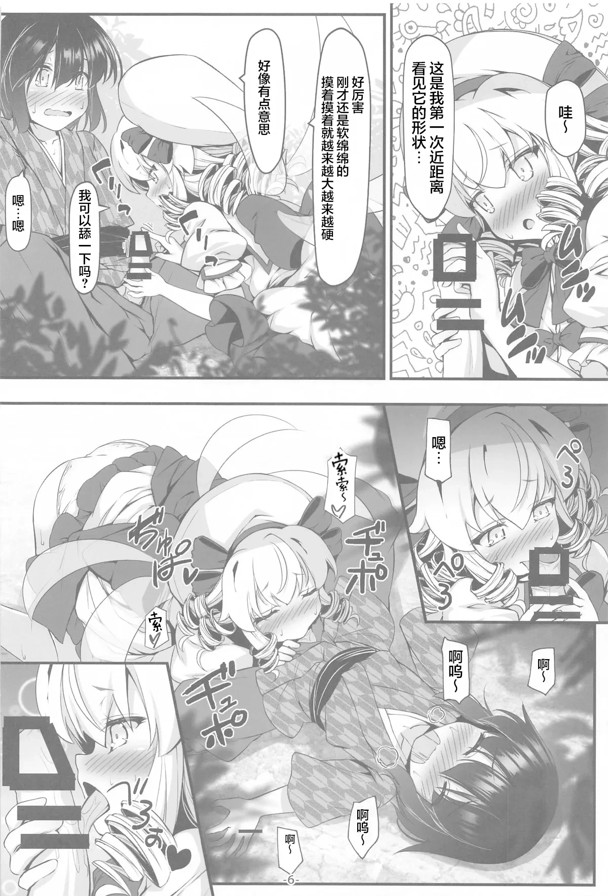 หน้า 6