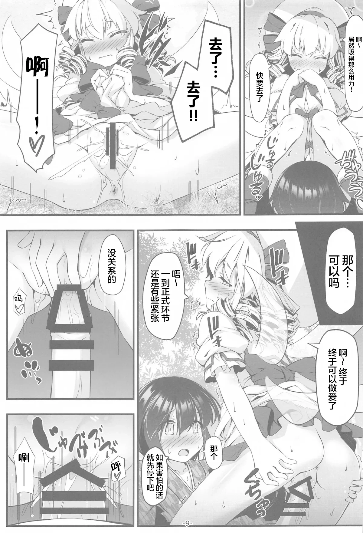 หน้า 9