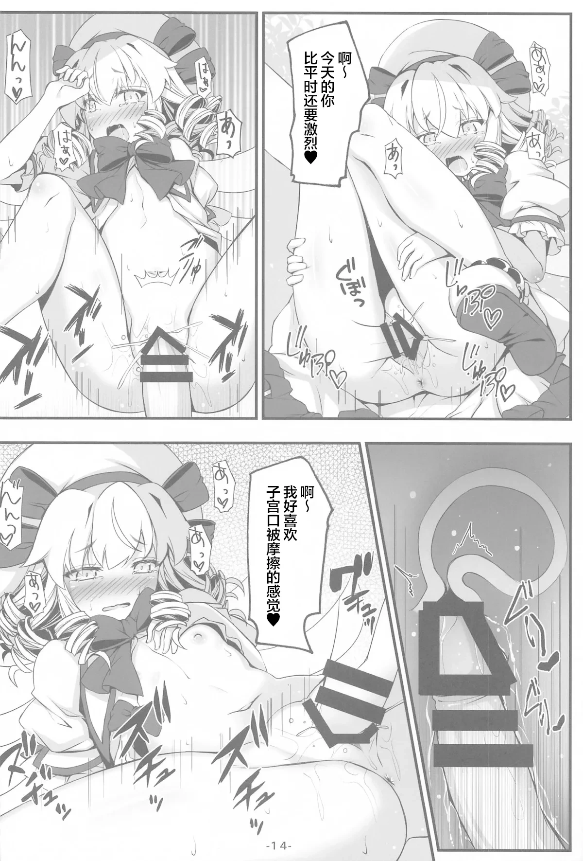 หน้า 14