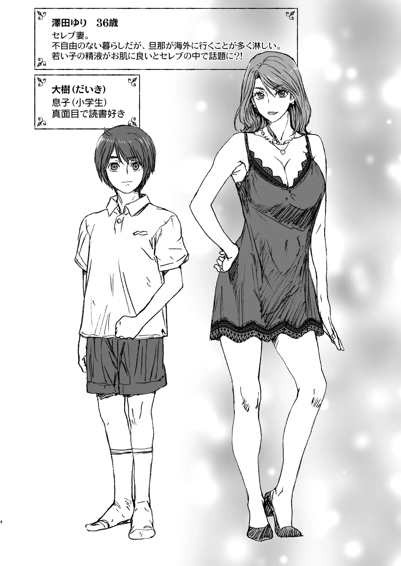 หน้า 4
