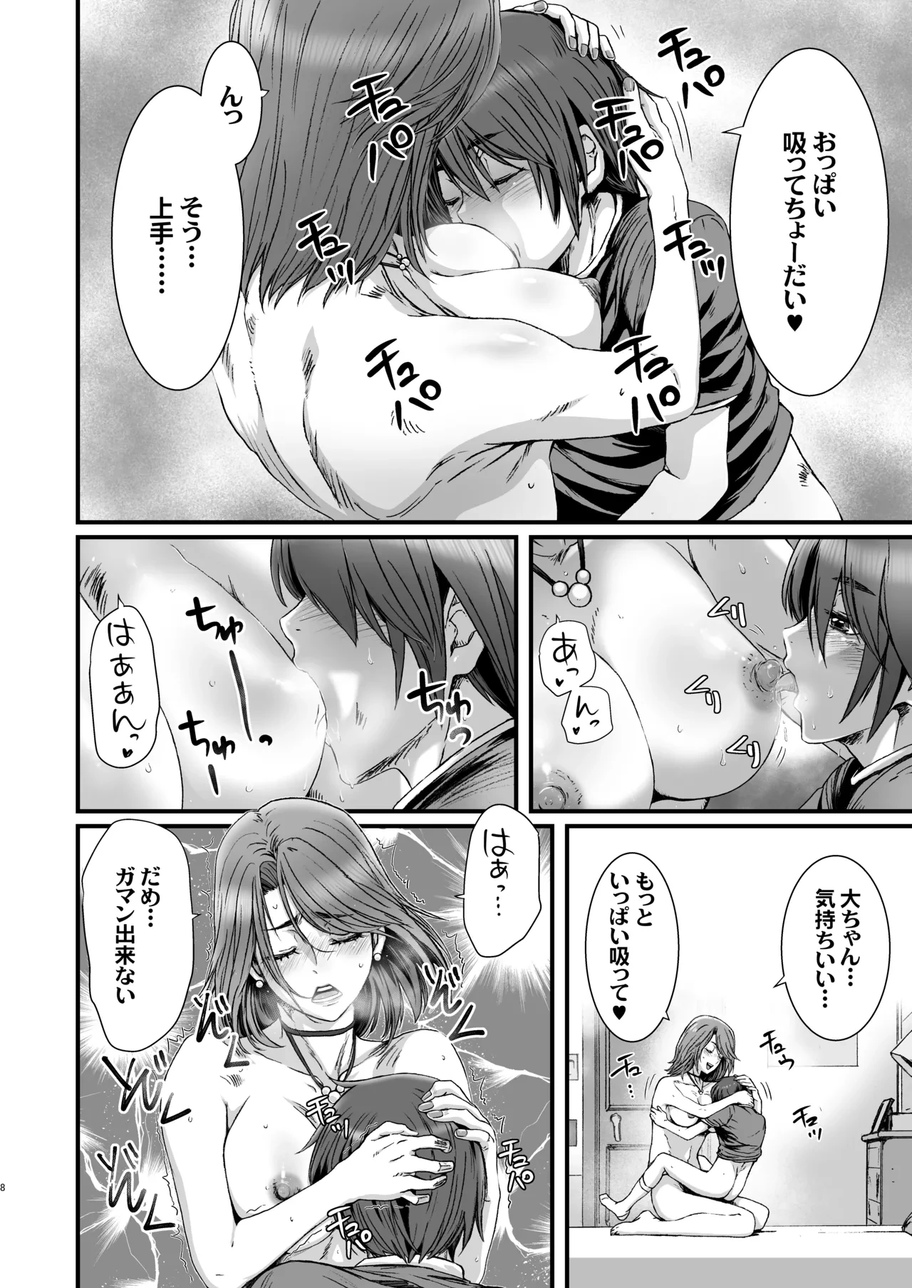 หน้า 8