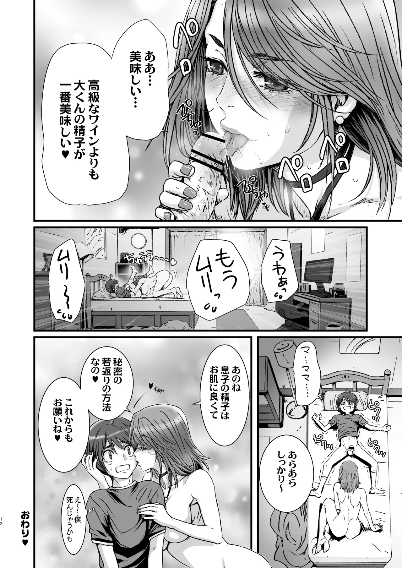 หน้า 12