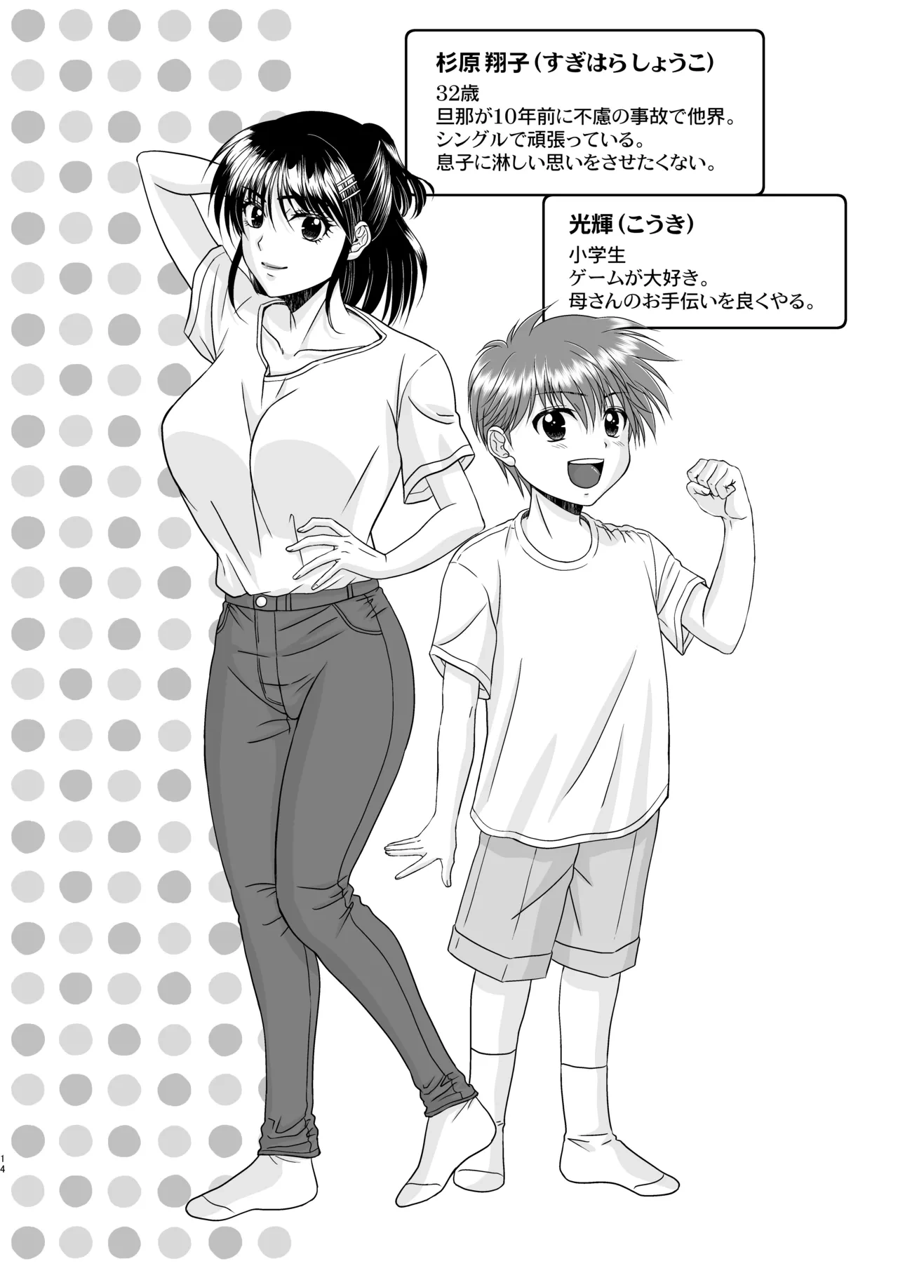 หน้า 14