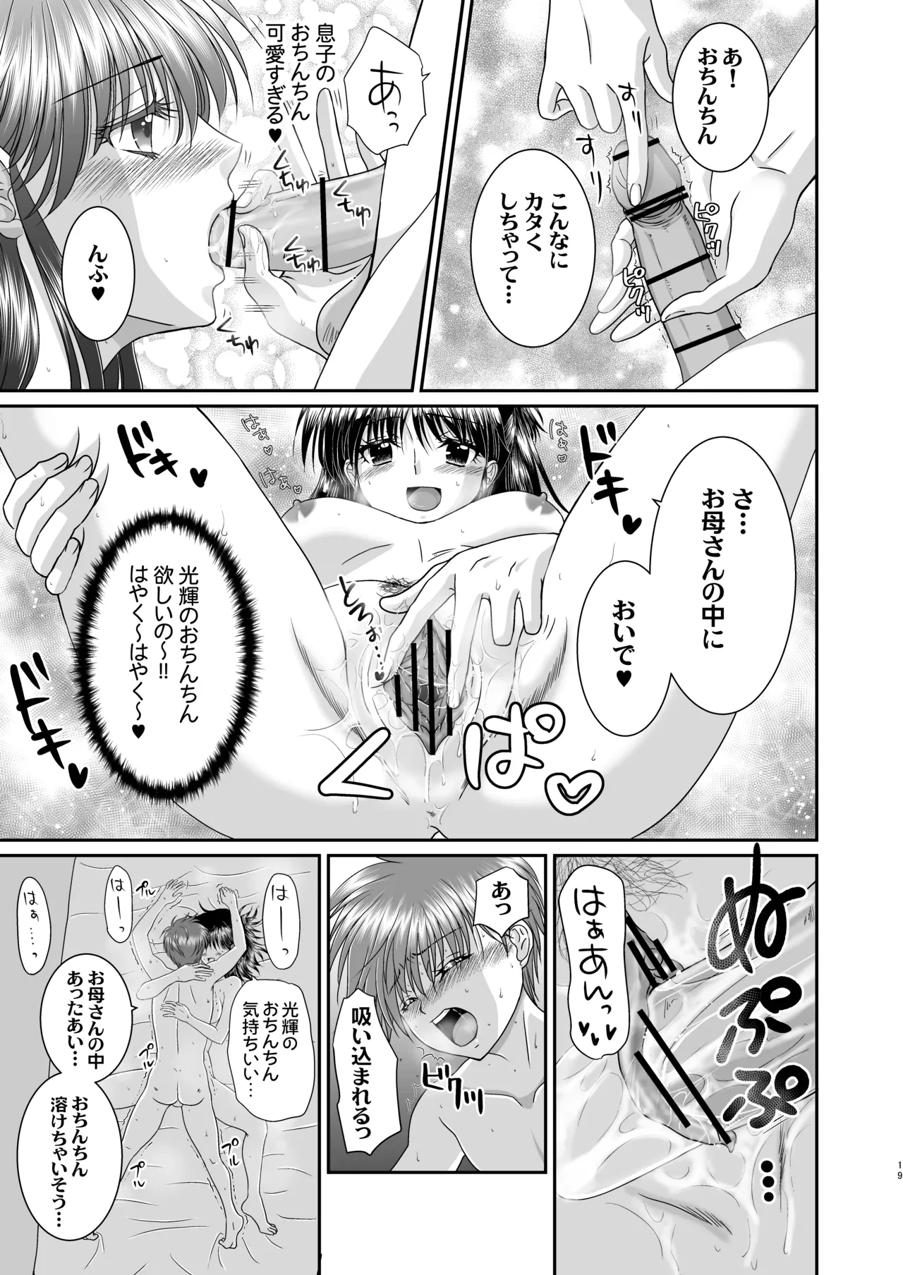หน้า 19
