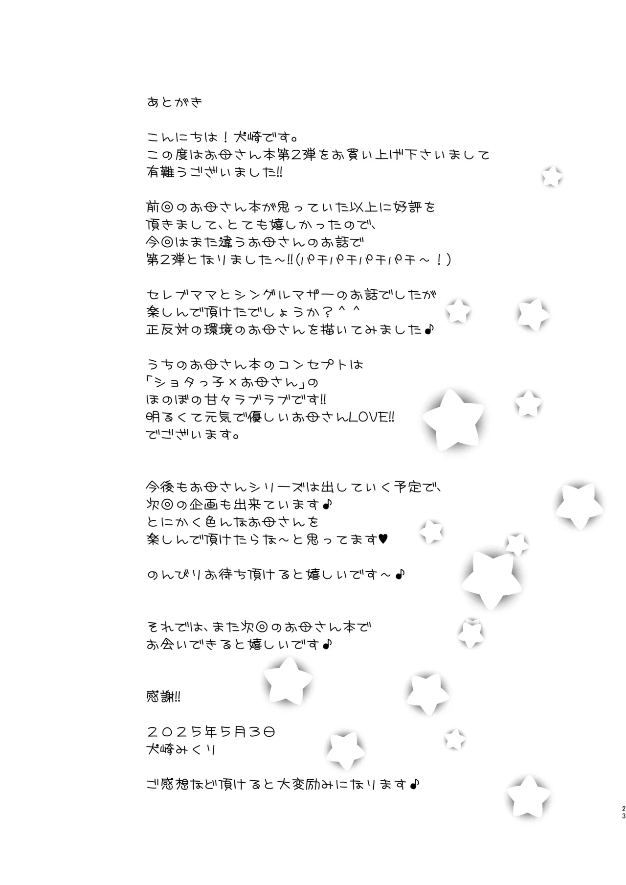 หน้า 23
