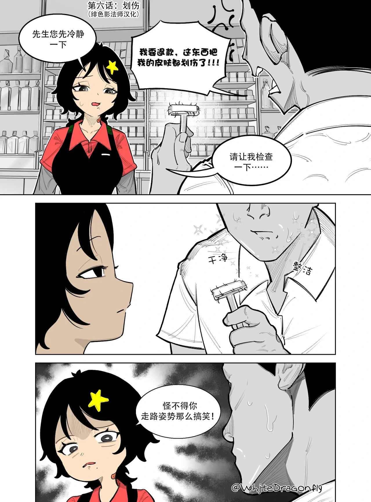 หน้า 7