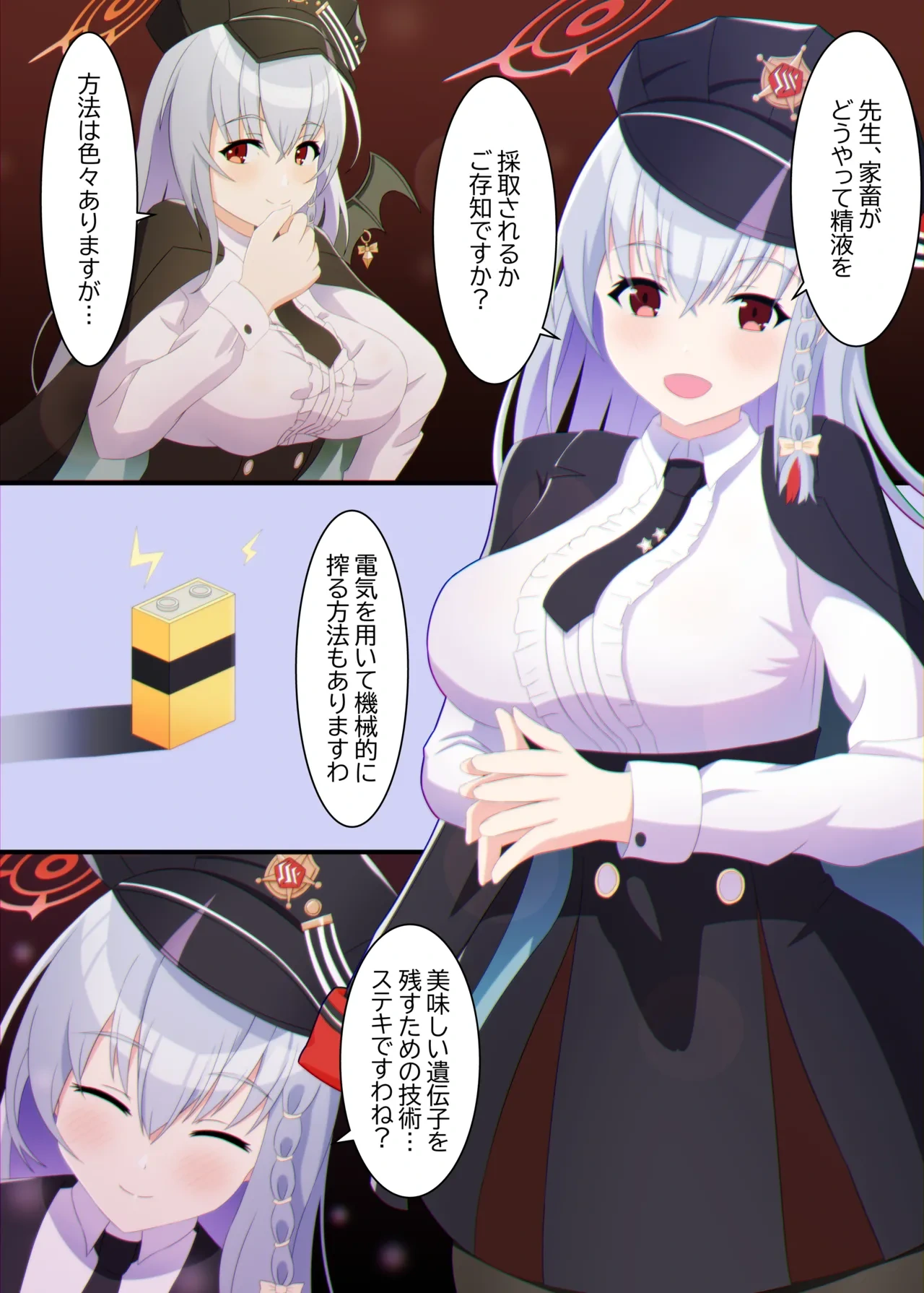 [A Yellow Aurora (AYA-cis)] Kurodate Haruna ni Zenritsusen o Kanden Saserarete Shiborareru Hon (Blue Archive) [Digital]
