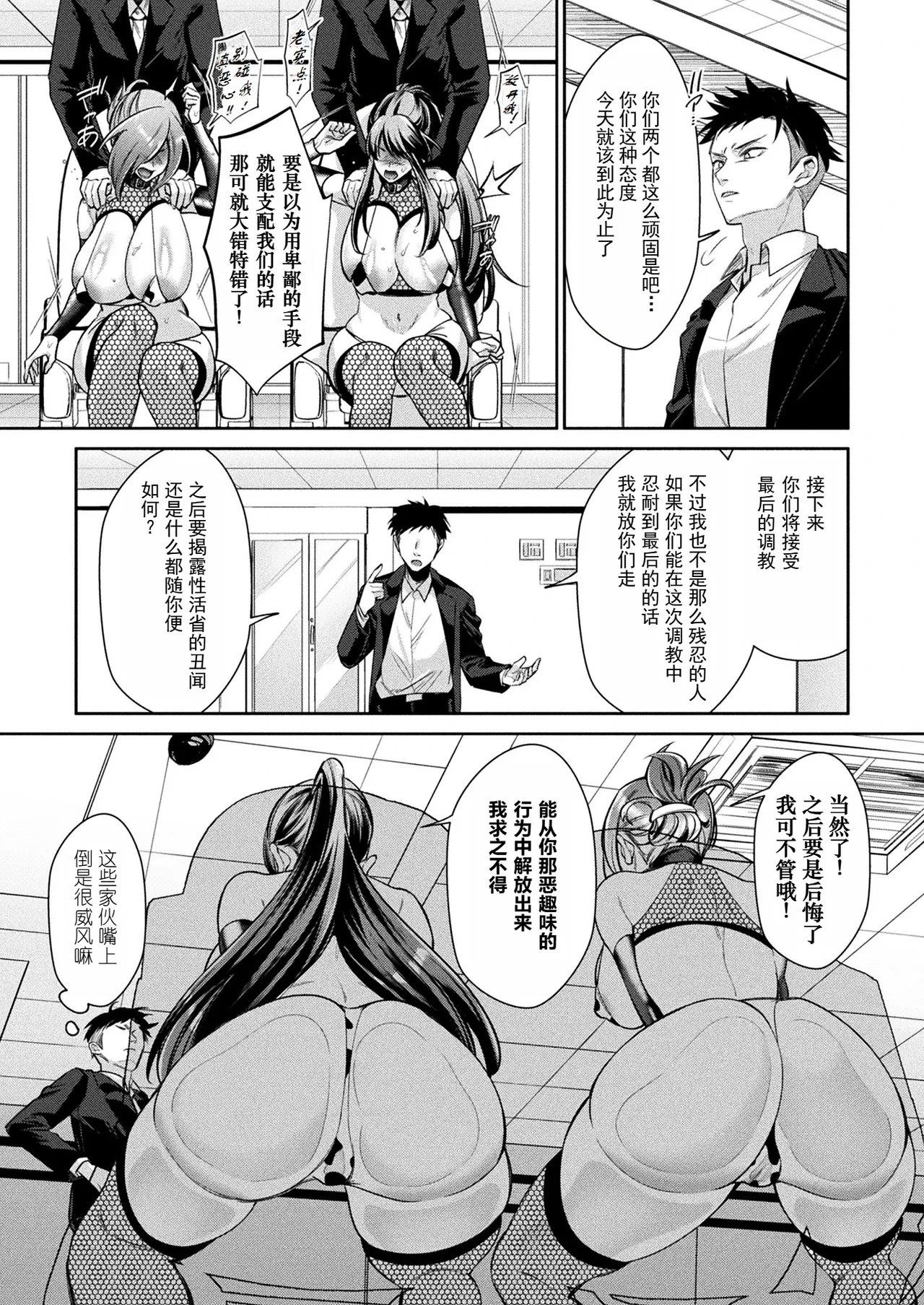 [Sunaba Yuu]国民性活省の素晴らしい政策 後編（COMIC Unreal 2025-06 Vol. 115）[Digital][Chinese] [塔派机翻]