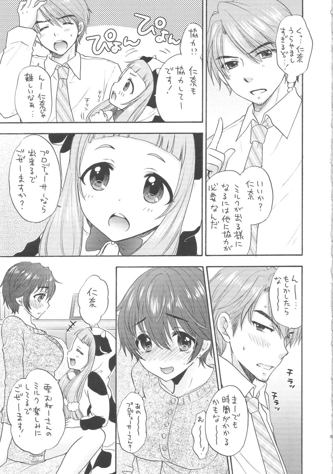 หน้า 4