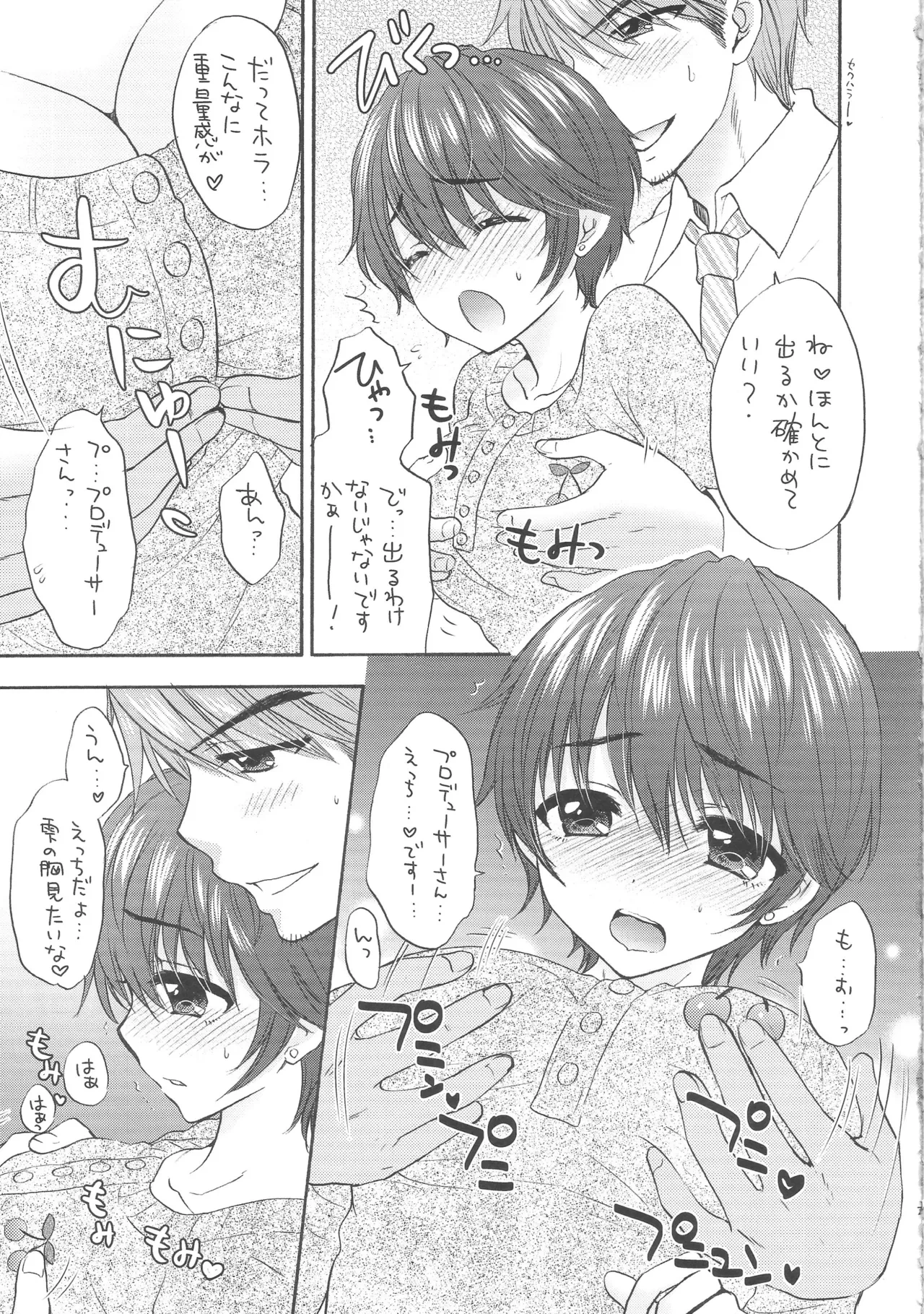 หน้า 6