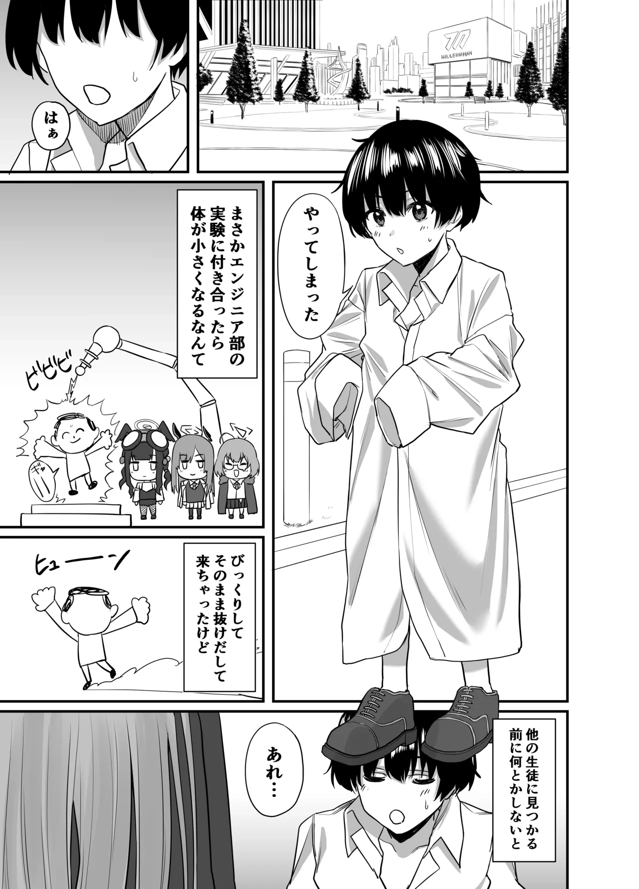 [12-banme no Seki (Agape)] Oneshota Archive (Blue Archive) [Digital]
