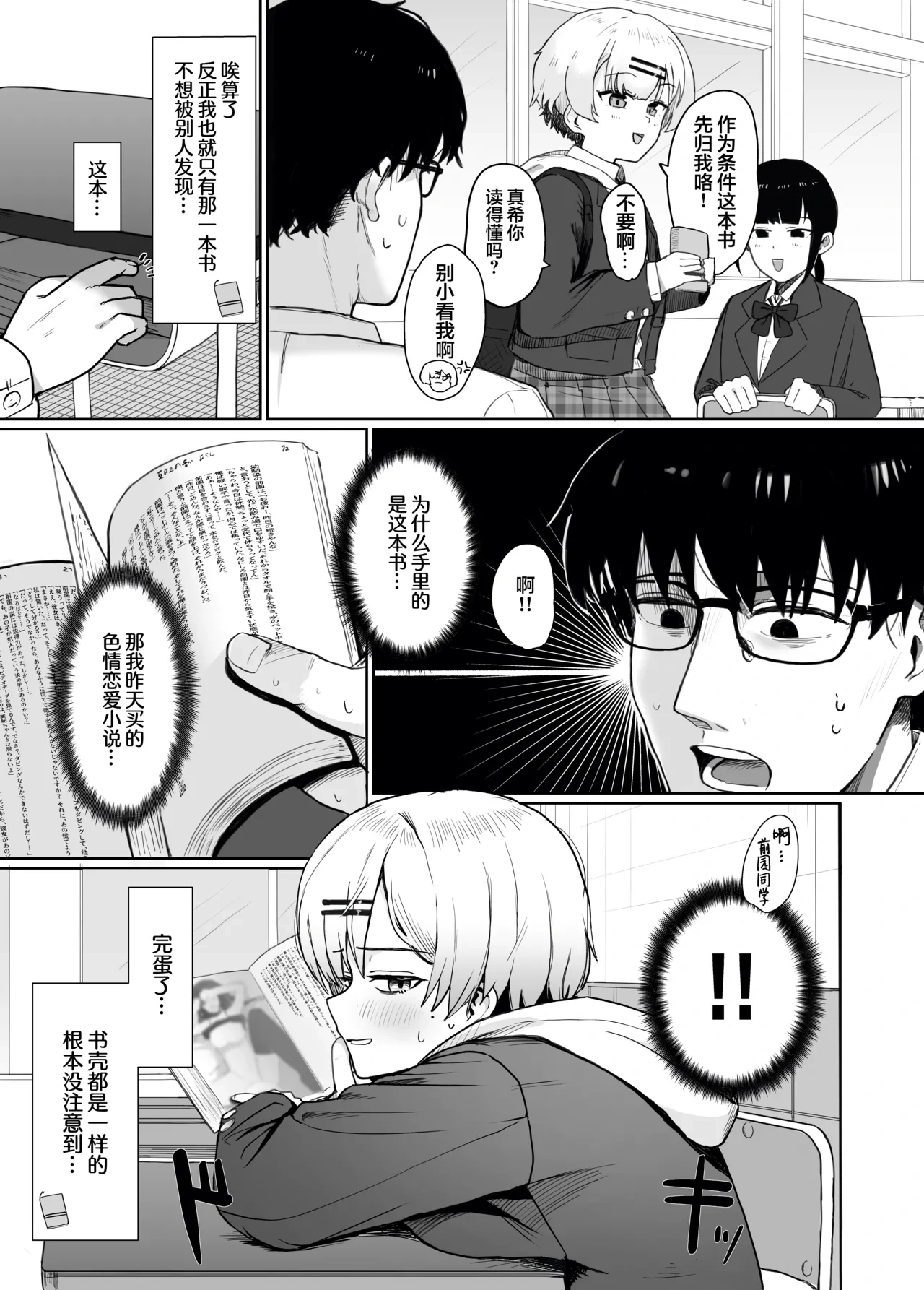 หน้า 3