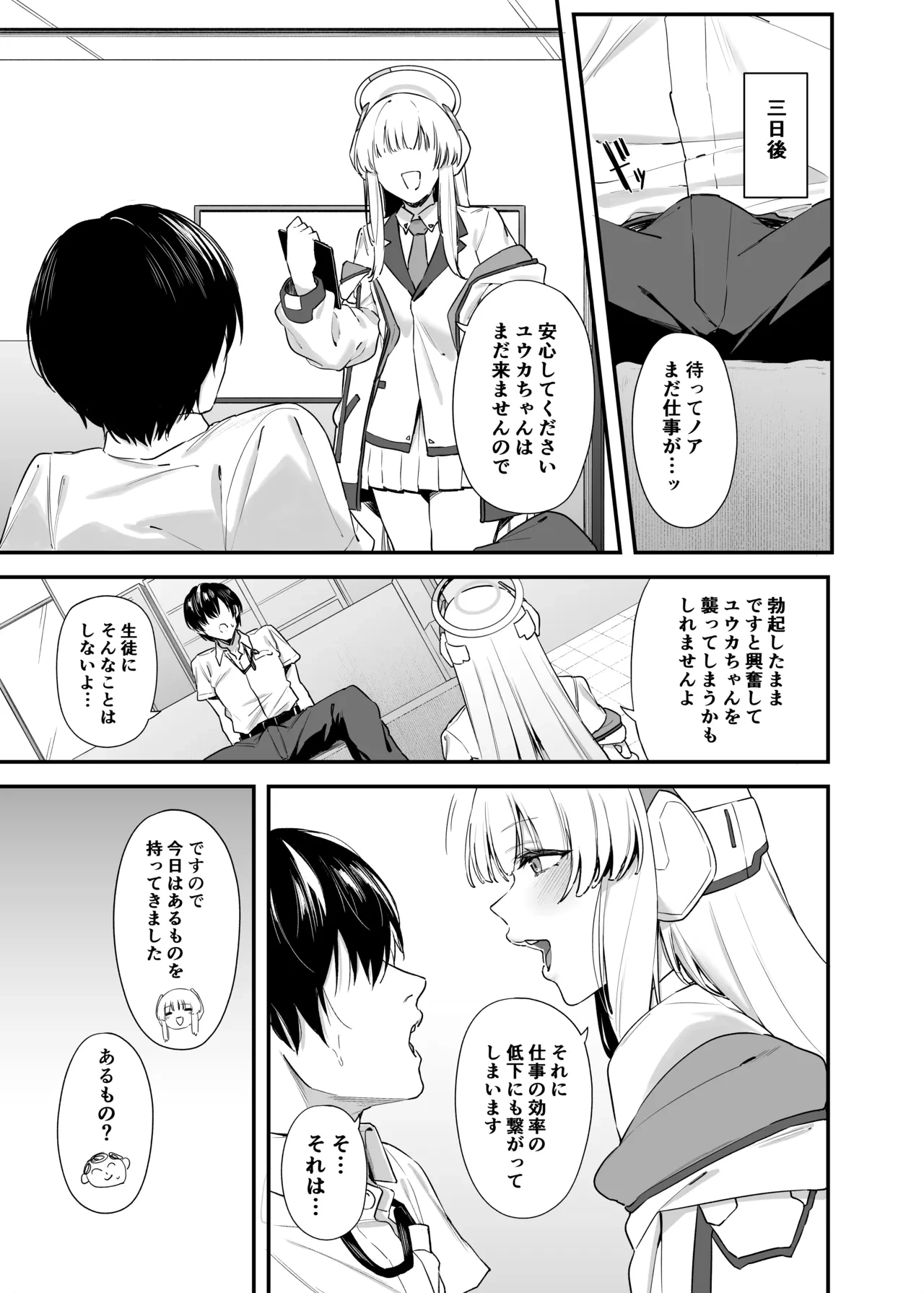 หน้า 8