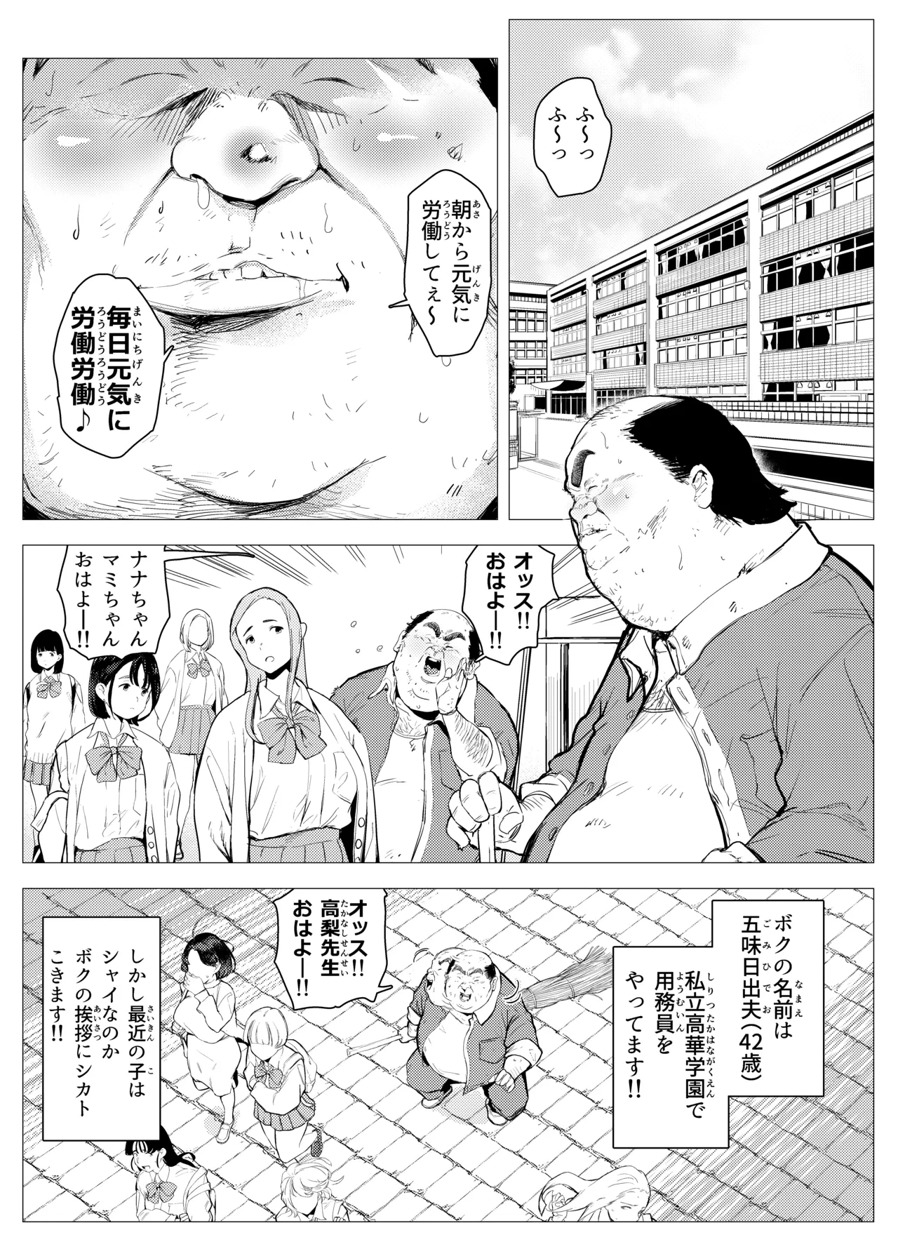 [Mokkorihan] Owakon Gakuen ~Teihen Youmuin no Aka-chan Present Daisakusen no Maki~