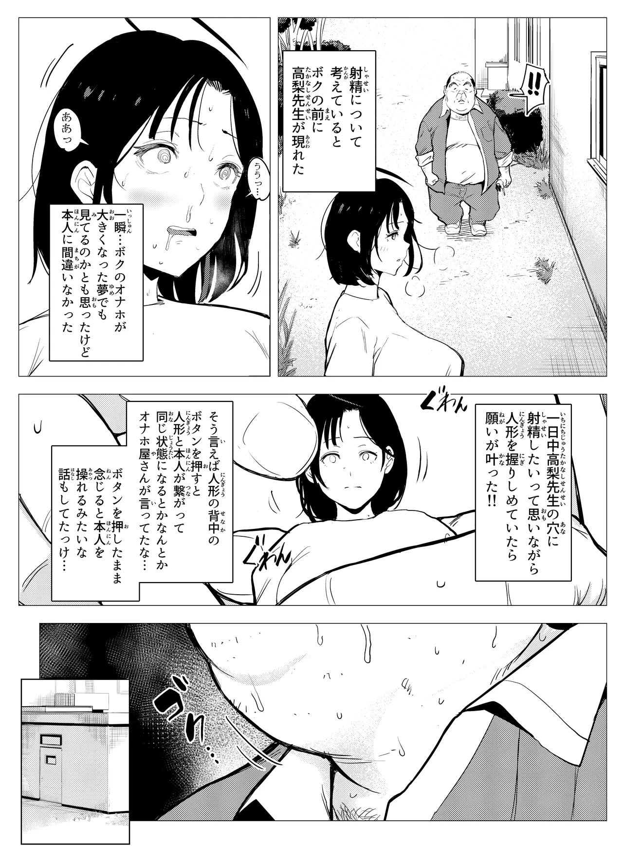 หน้า 29