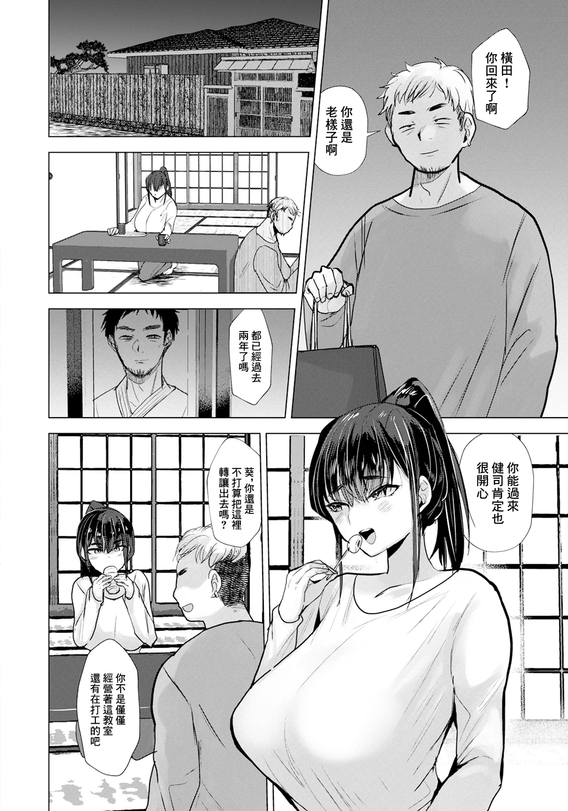 หน้า 6
